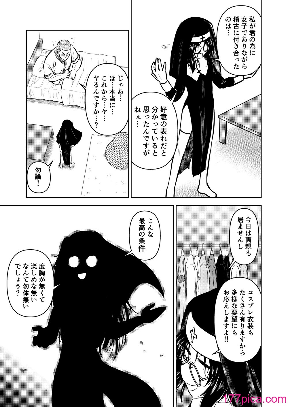 [ヒプホのお好きなように! (ヒップホッピー)] 慇懃無礼小柄メガネ先輩とコスプレHする話 [DL版][43P]-第1章-图片9