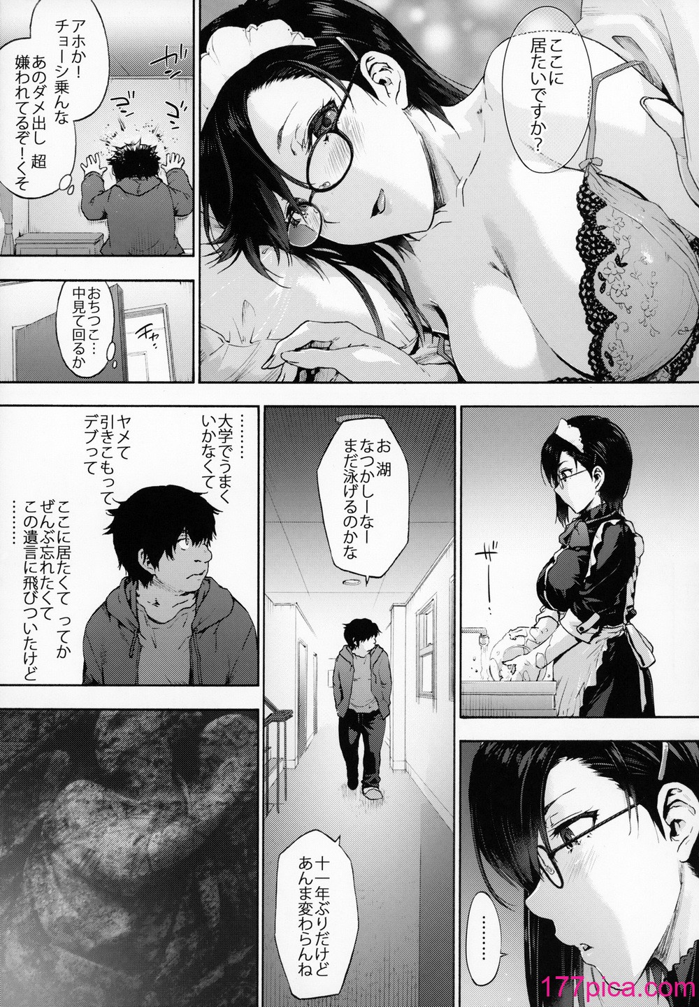 [音速うばぐるま (宇場義行)] 双奏鳴館 ふたなりめいどさんはせいよくがつよい[42P]-第1章-图片6