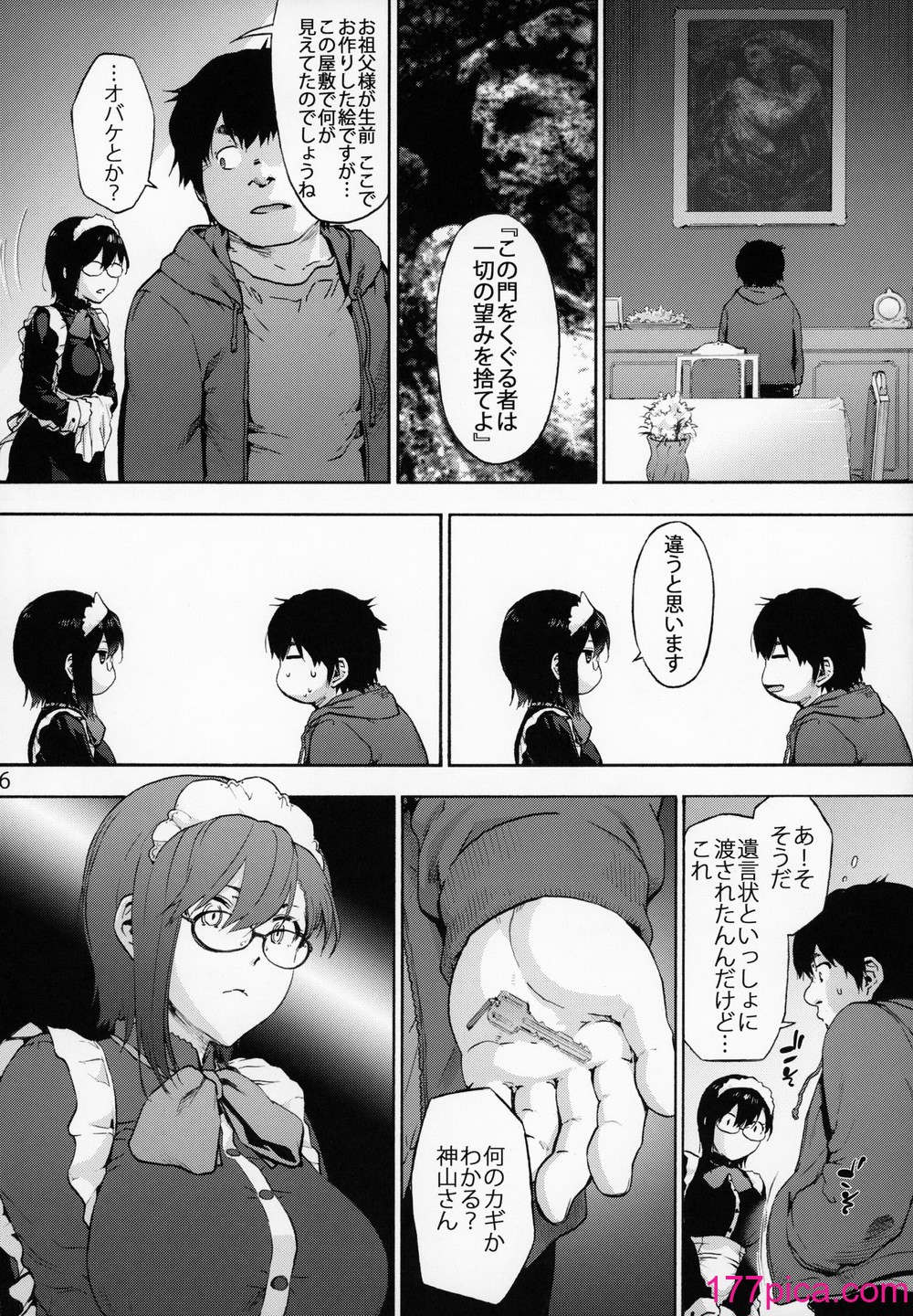 [音速うばぐるま (宇場義行)] 双奏鳴館 ふたなりめいどさんはせいよくがつよい[42P]-第1章-图片7