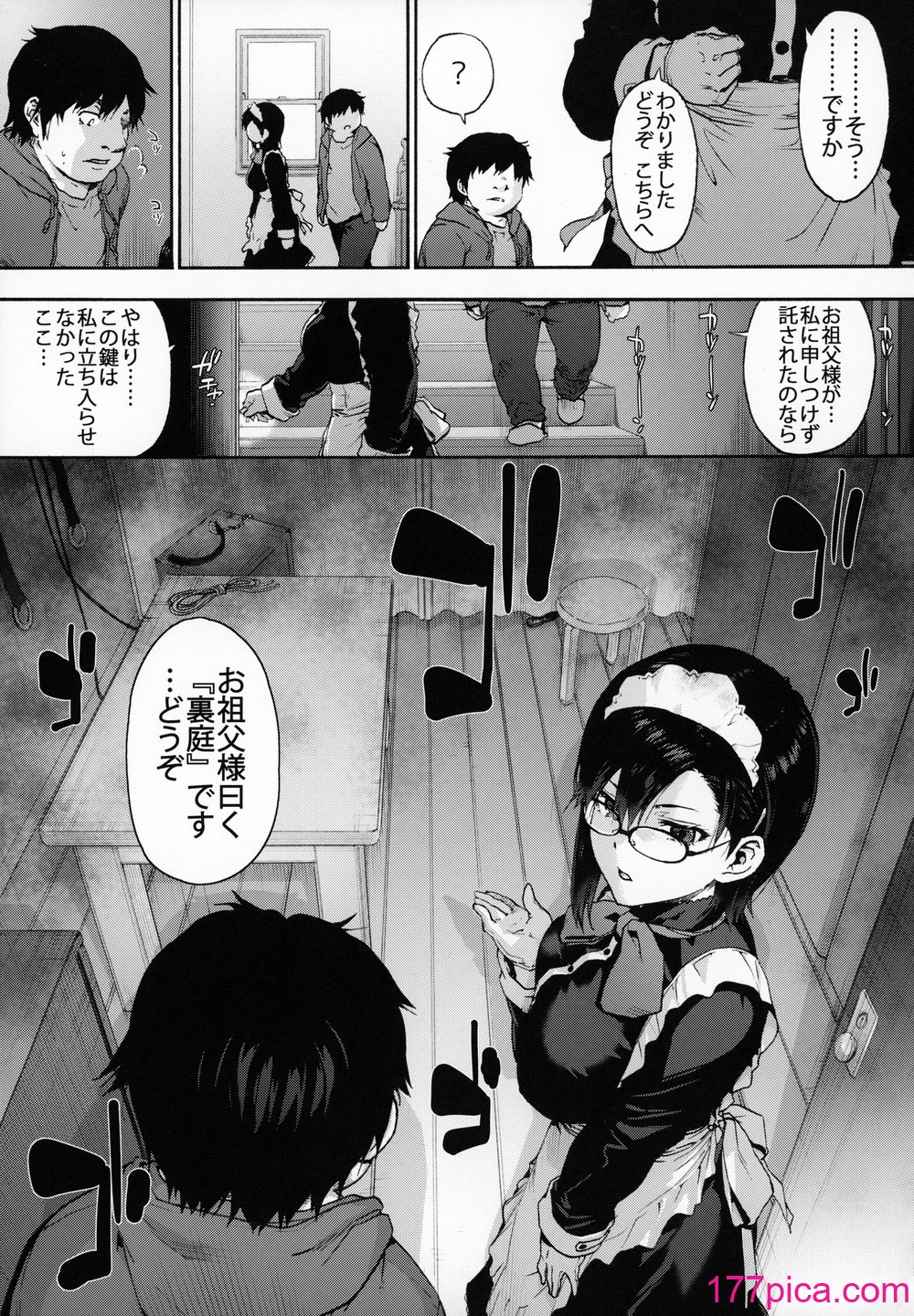 [音速うばぐるま (宇場義行)] 双奏鳴館 ふたなりめいどさんはせいよくがつよい[42P]-第1章-图片8