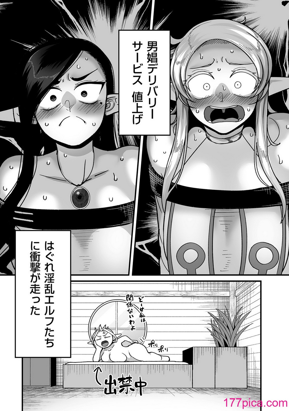 COMIC クリベロン DUMA 2024年10月号 Vol.65[180P]-第1章-图片3