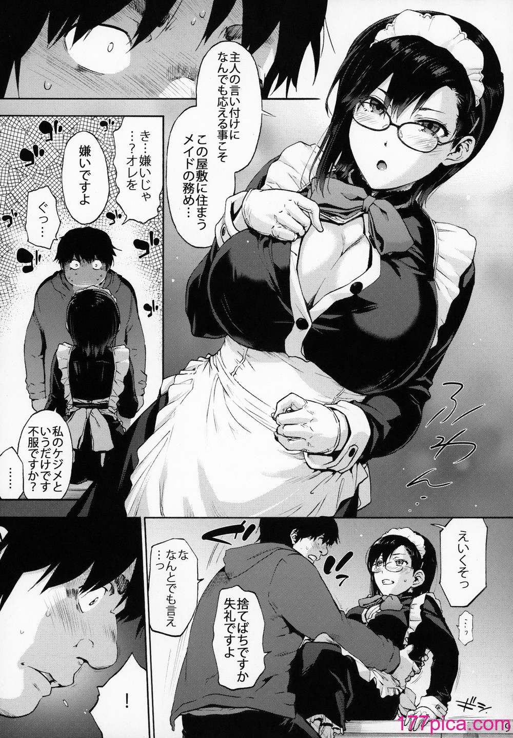 [音速うばぐるま (宇場義行)] 双奏鳴館 ふたなりめいどさんはせいよくがつよい[42P]-第1章-图片10