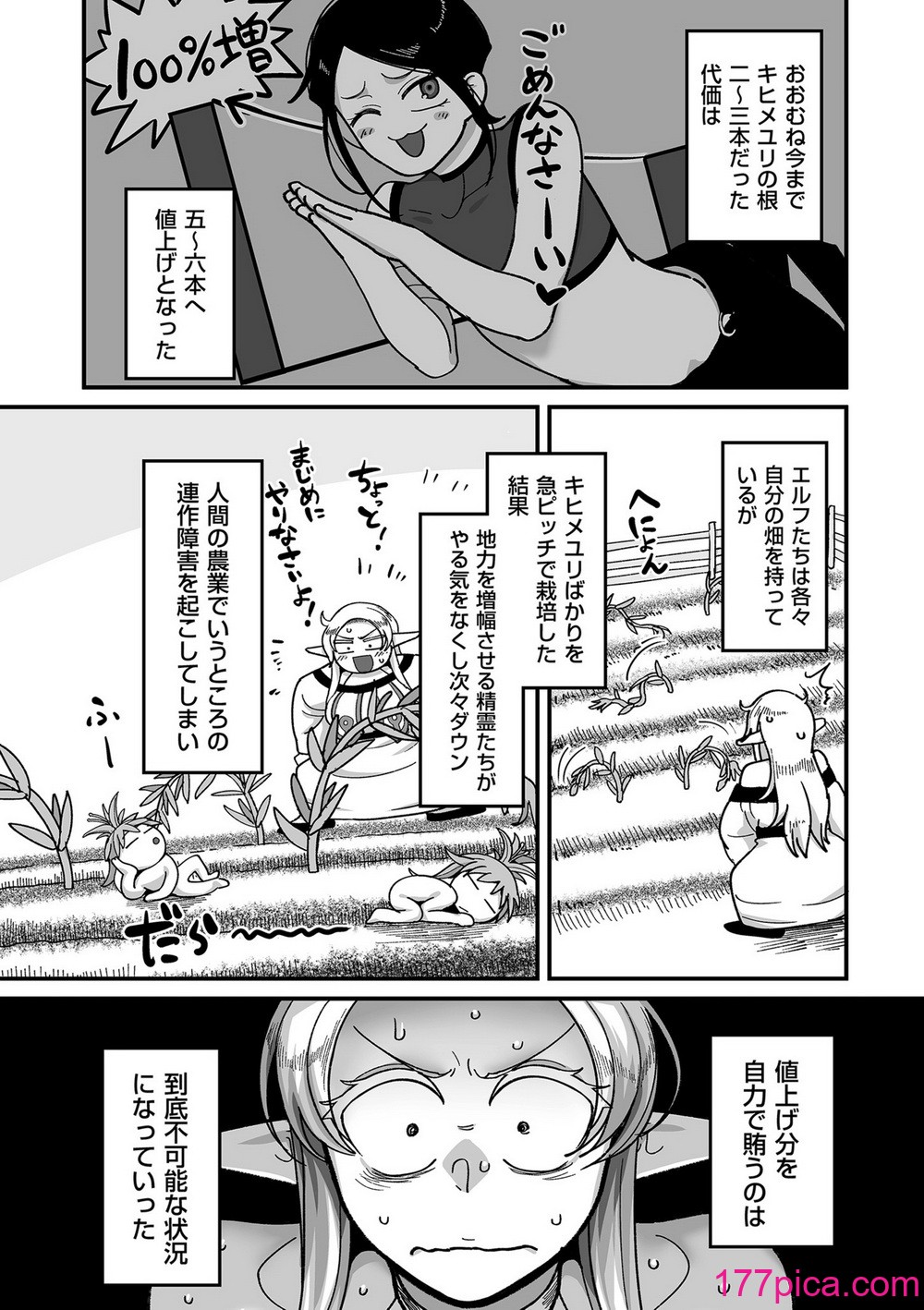 COMIC クリベロン DUMA 2024年10月号 Vol.65[180P]-第1章-图片4