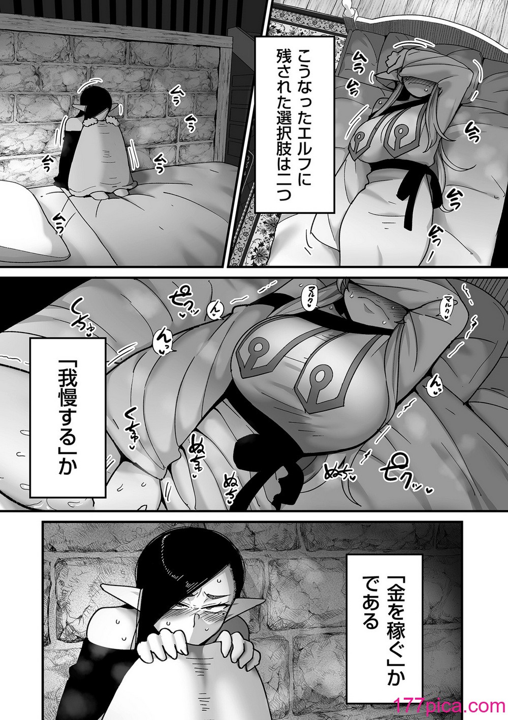 COMIC クリベロン DUMA 2024年10月号 Vol.65[180P]-第1章-图片5