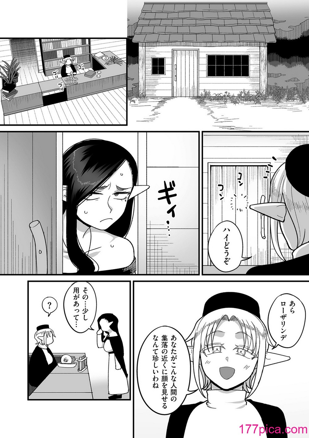 COMIC クリベロン DUMA 2024年10月号 Vol.65[180P]-第1章-图片6