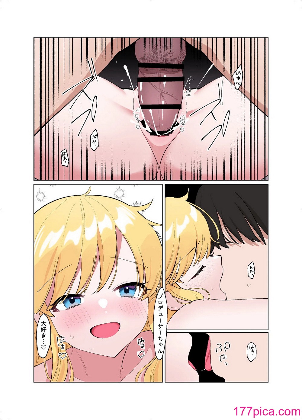 [やむやむやみ～ (yam)] 情欲パライソ (アイドルマスター シンデレラガールズ) [DL版][50P]-第1章-图片2