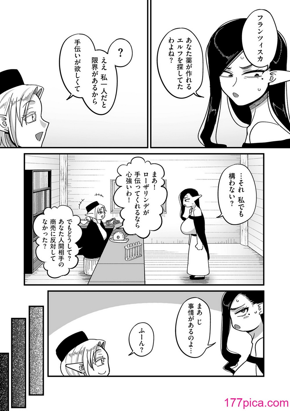 COMIC クリベロン DUMA 2024年10月号 Vol.65[180P]-第1章-图片7