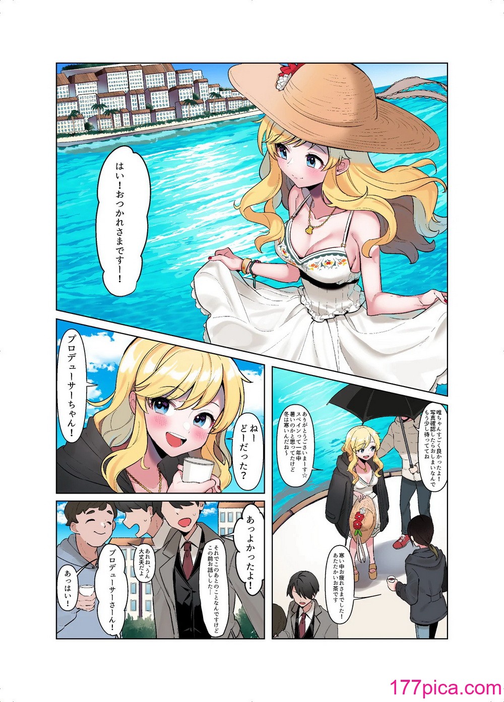 [やむやむやみ～ (yam)] 情欲パライソ (アイドルマスター シンデレラガールズ) [DL版][50P]-第1章-图片3