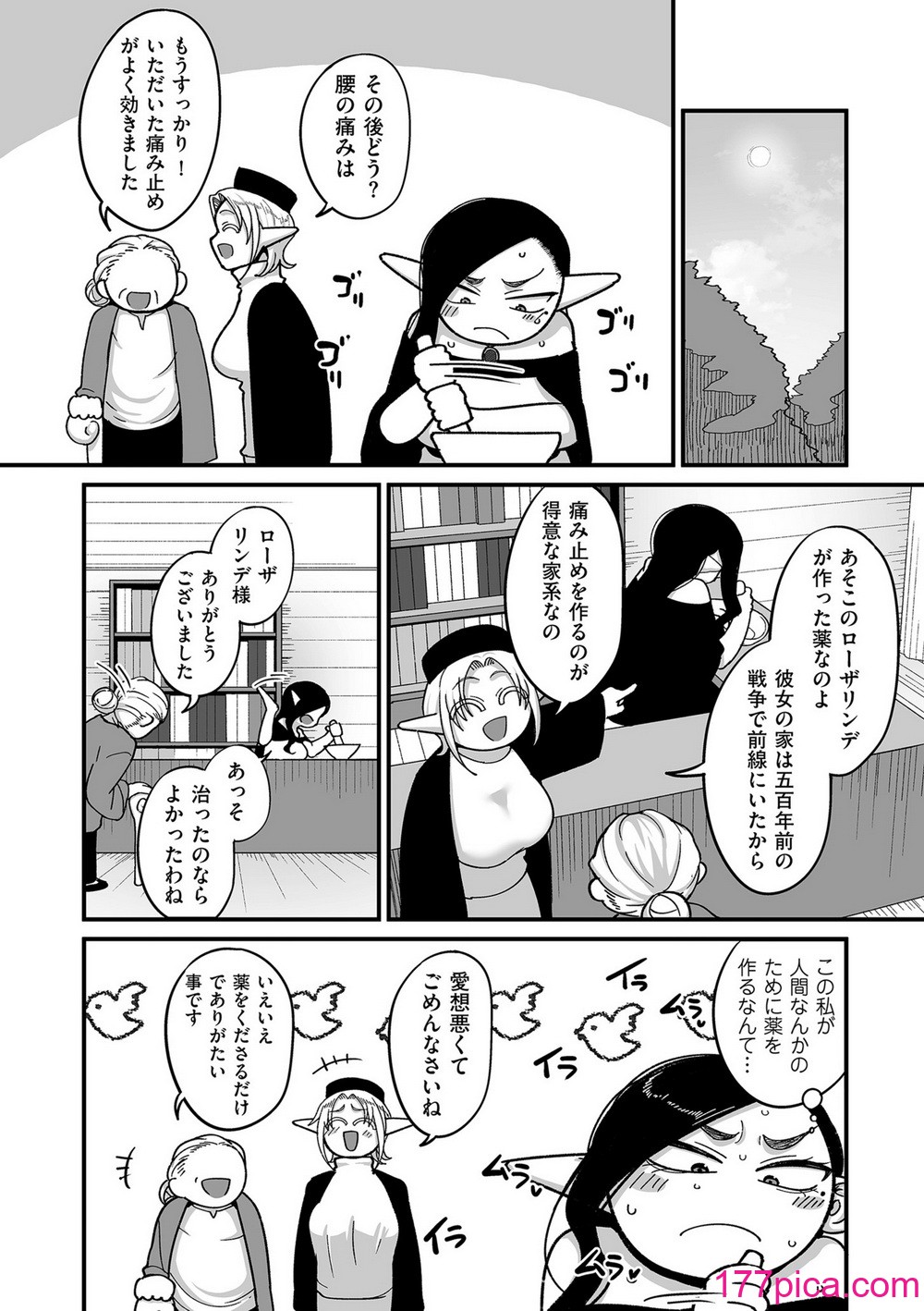COMIC クリベロン DUMA 2024年10月号 Vol.65[180P]-第1章-图片8