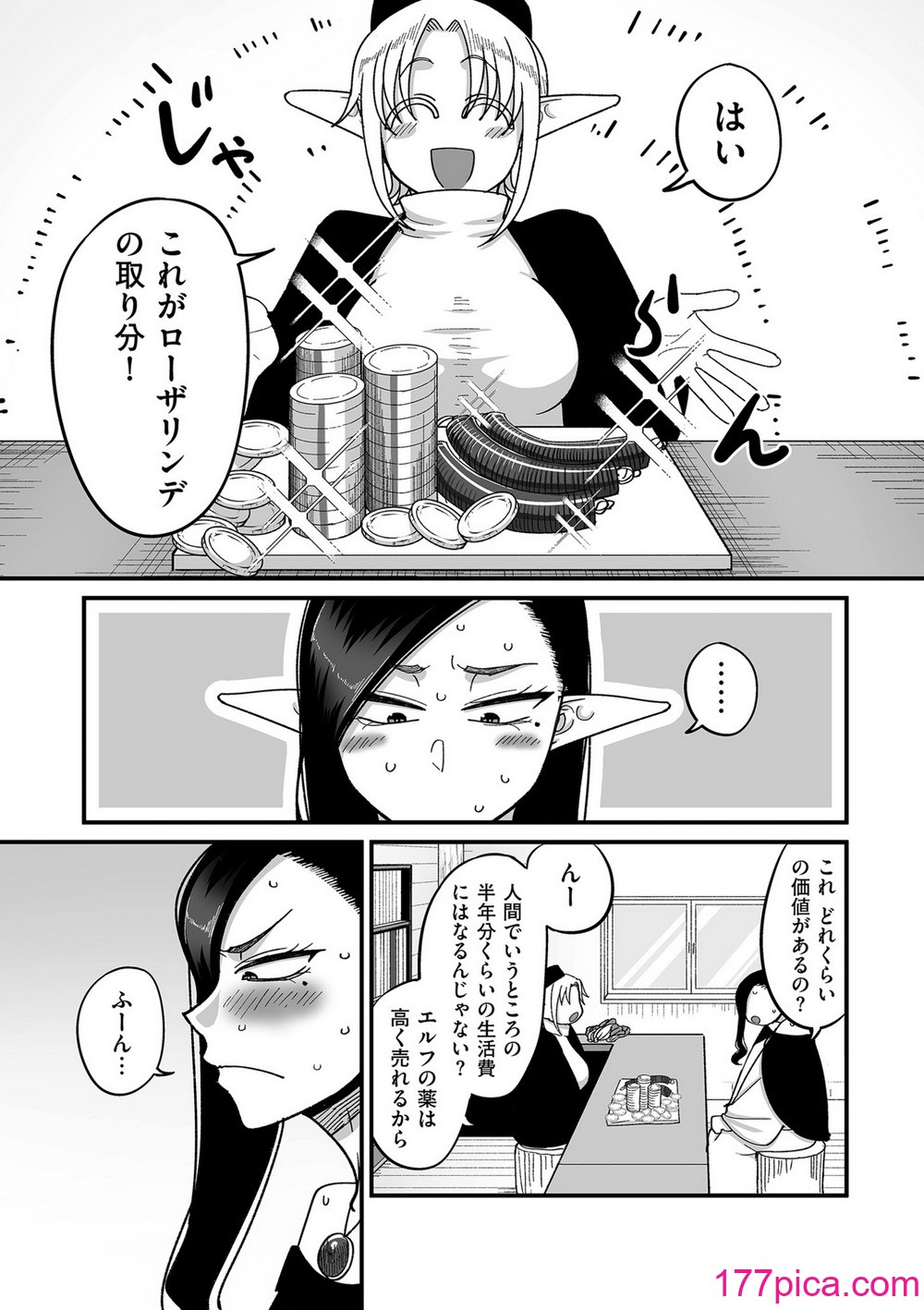 COMIC クリベロン DUMA 2024年10月号 Vol.65[180P]-第1章-图片9
