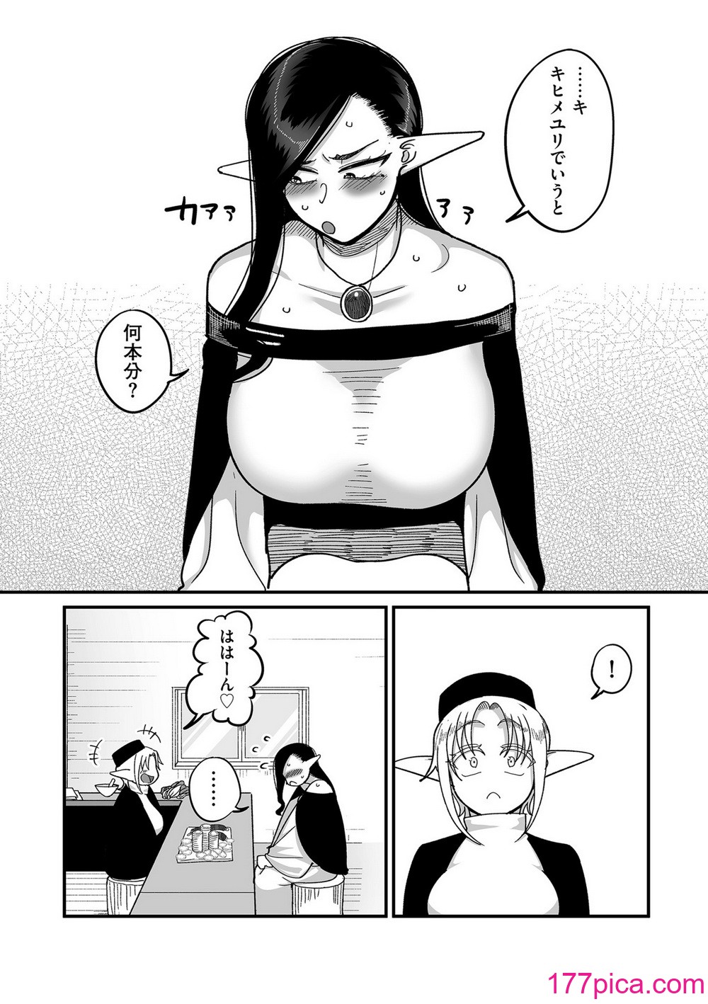COMIC クリベロン DUMA 2024年10月号 Vol.65[180P]-第1章-图片10