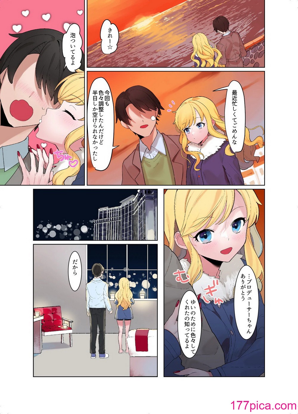 [やむやむやみ～ (yam)] 情欲パライソ (アイドルマスター シンデレラガールズ) [DL版][50P]-第1章-图片6