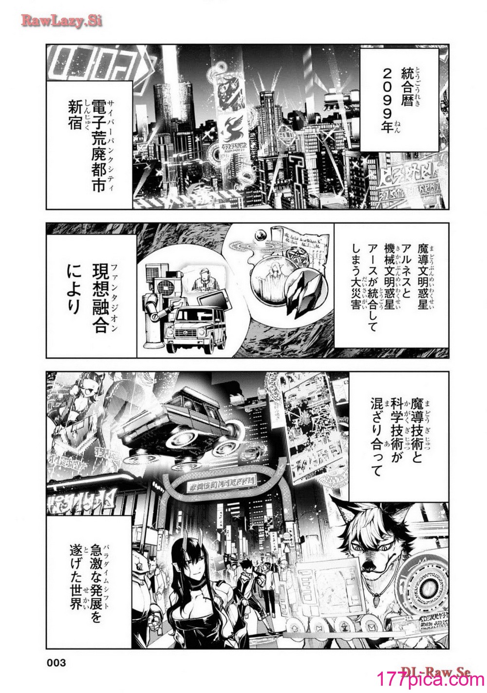 魔王2099 1.電子荒廃都市・新宿[191P]-第1章-图片5