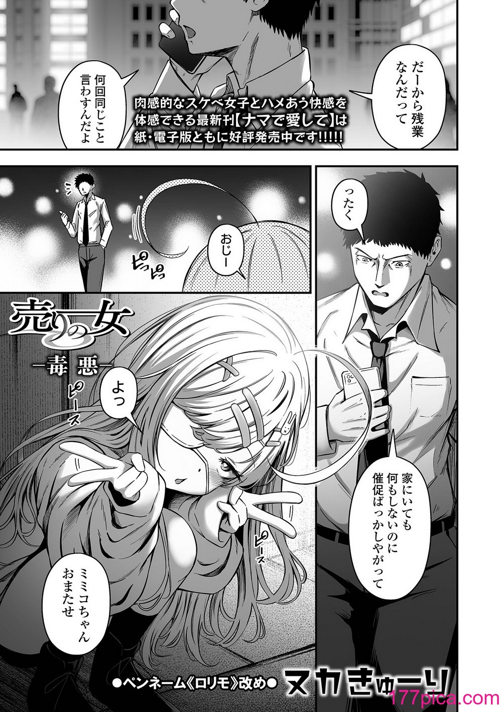 COMICオルガ vol.69[104P]-第1章-图片3