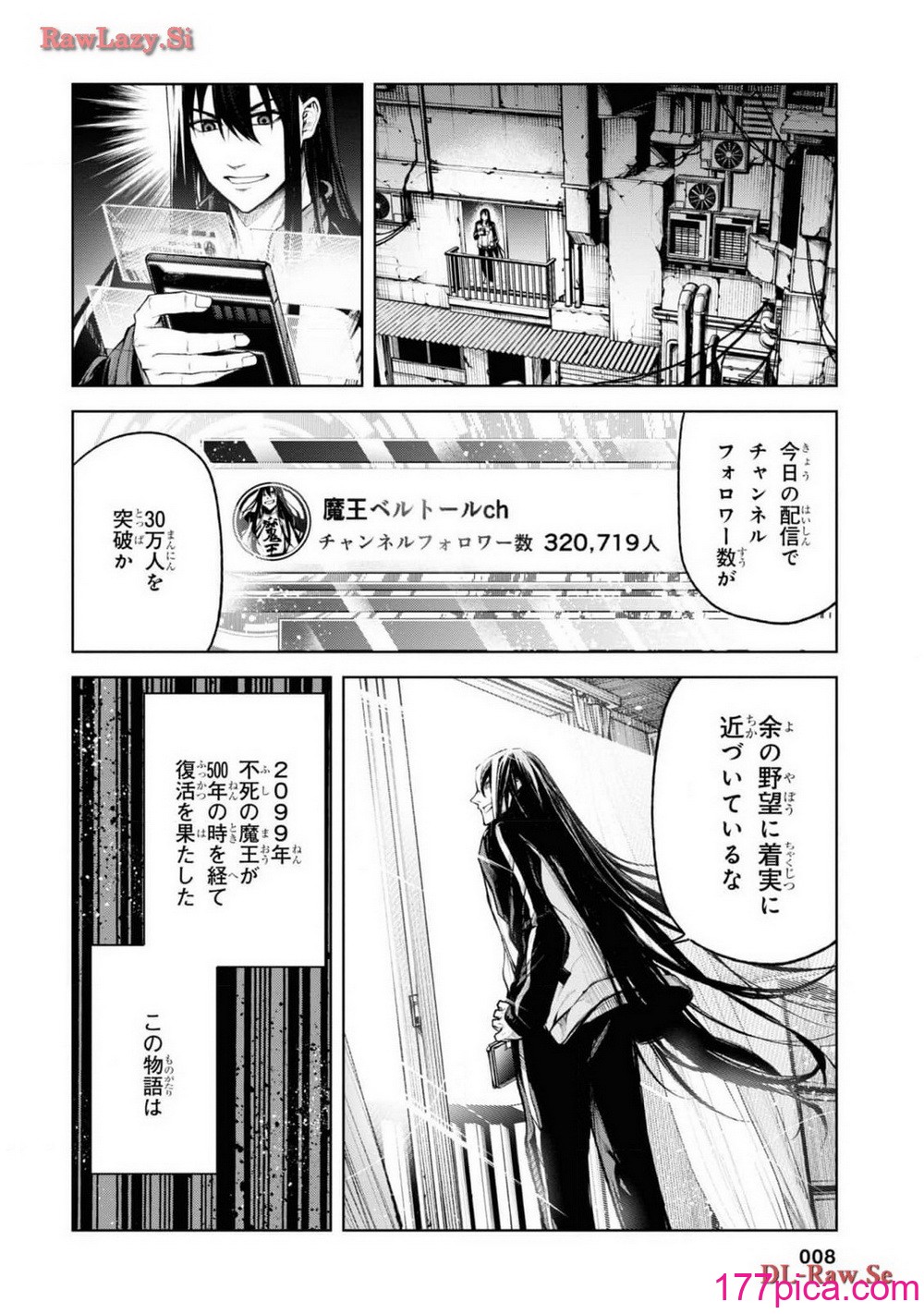 魔王2099 1.電子荒廃都市・新宿[191P]-第1章-图片10