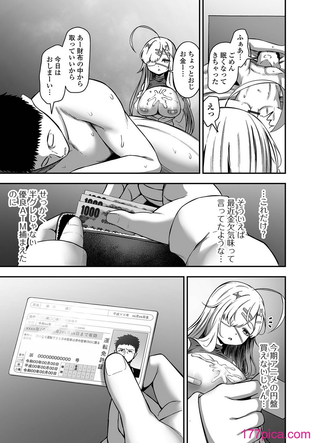 COMICオルガ vol.69[104P]-第1章-图片7