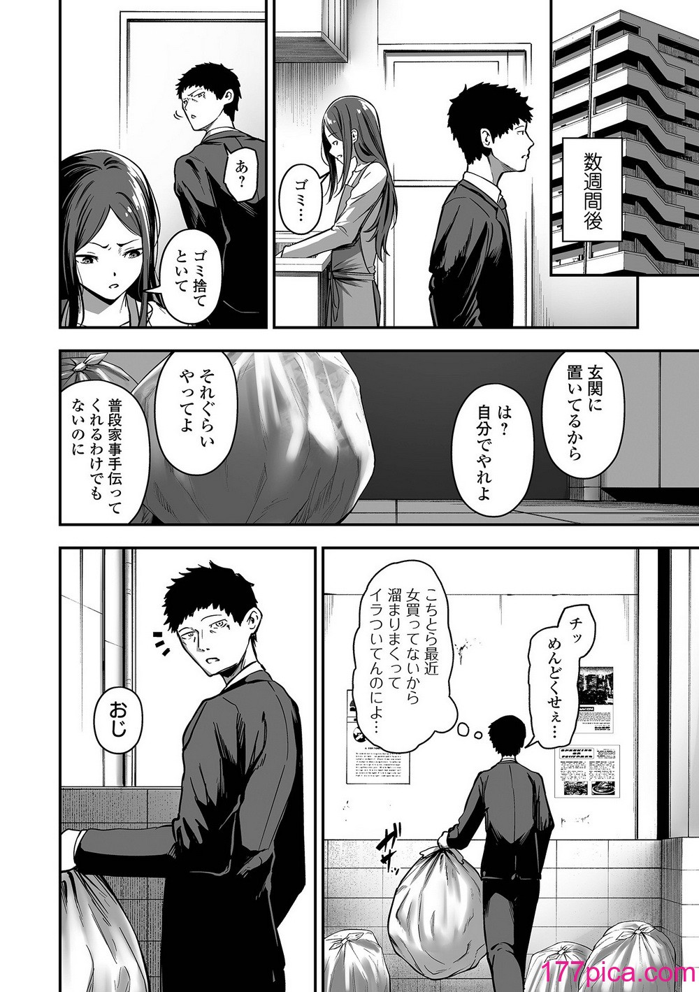 COMICオルガ vol.69[104P]-第1章-图片8