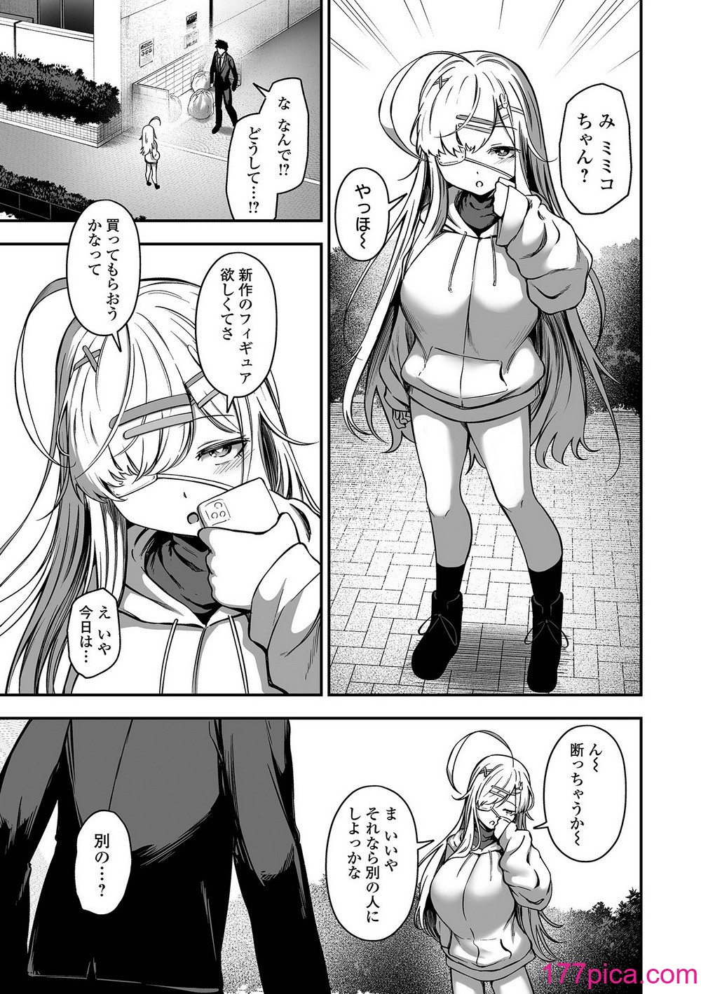 COMICオルガ vol.69[104P]-第1章-图片9