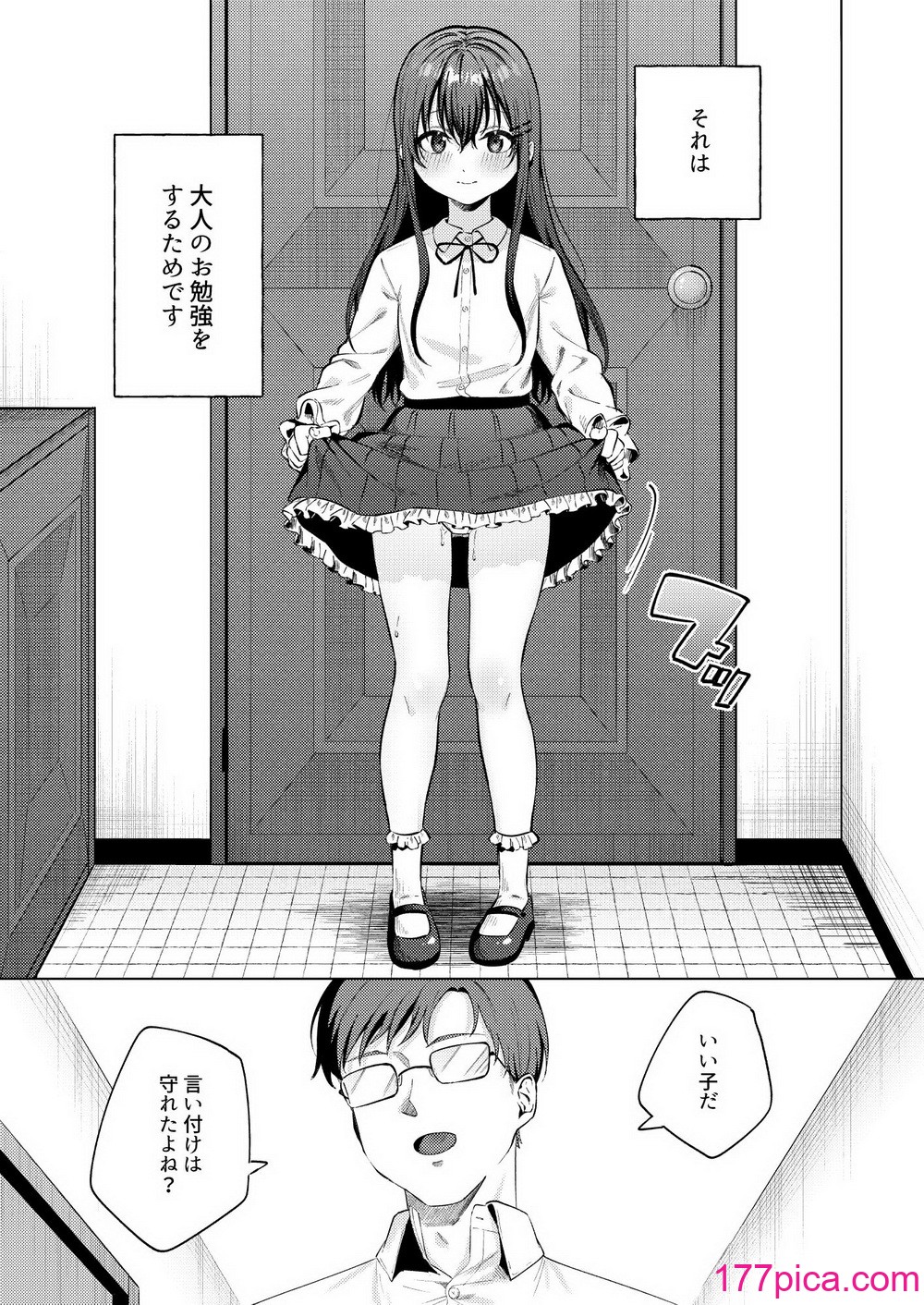 [煤雲なぎ] いいなりペットの花音ちゃん [DL版][45P]-第1章-图片3