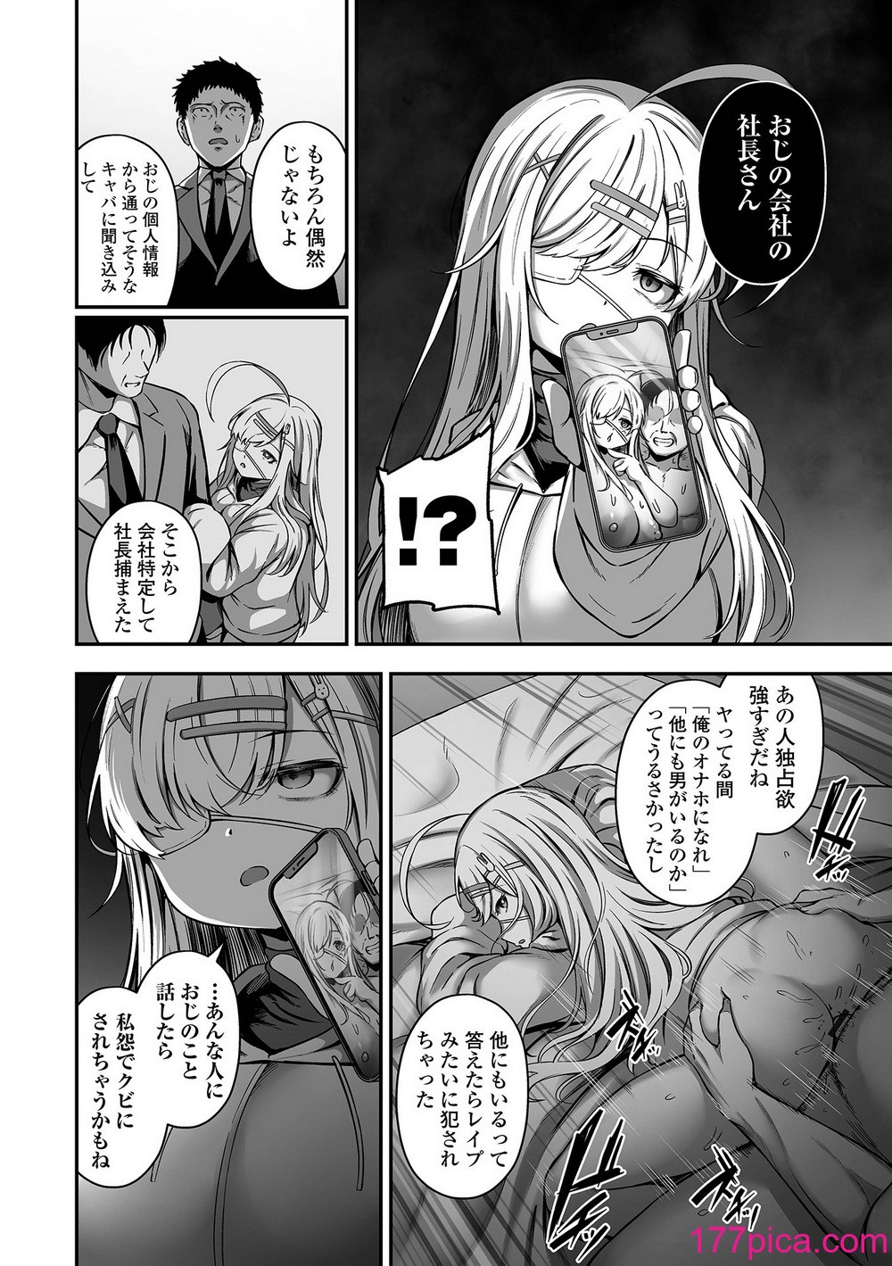 COMICオルガ vol.69[104P]-第1章-图片10