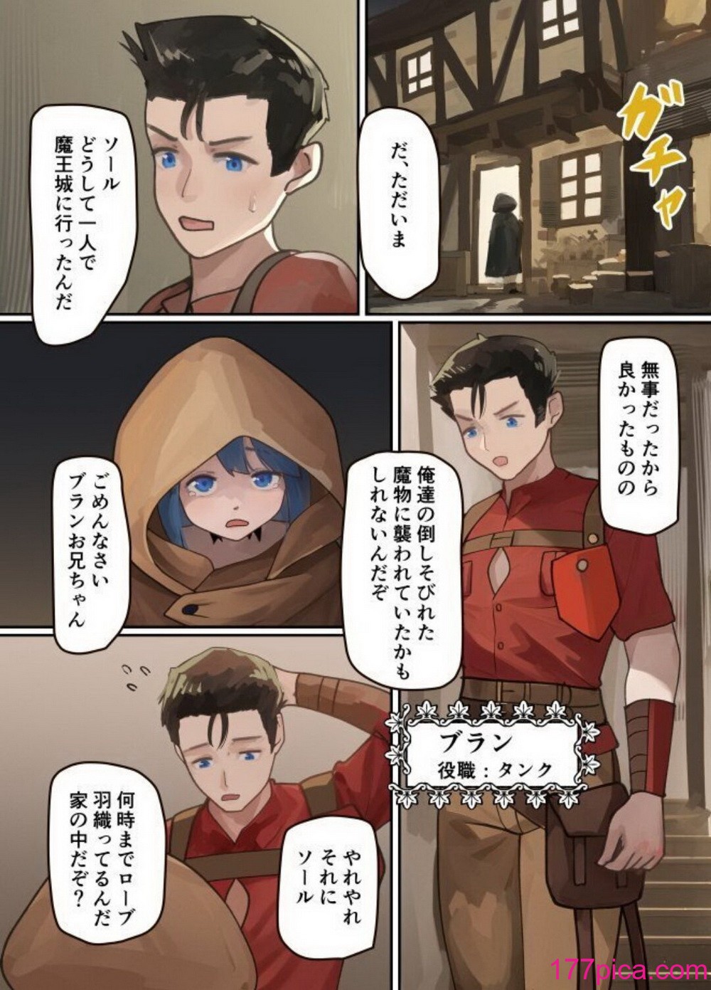 [みるきんぐだむ (みるきんぐ、ウェルト)] 魔王が倒されたのでタンク兄弟と剣士を魔物娘に変えちゃいます![57P]-第1章-图片8