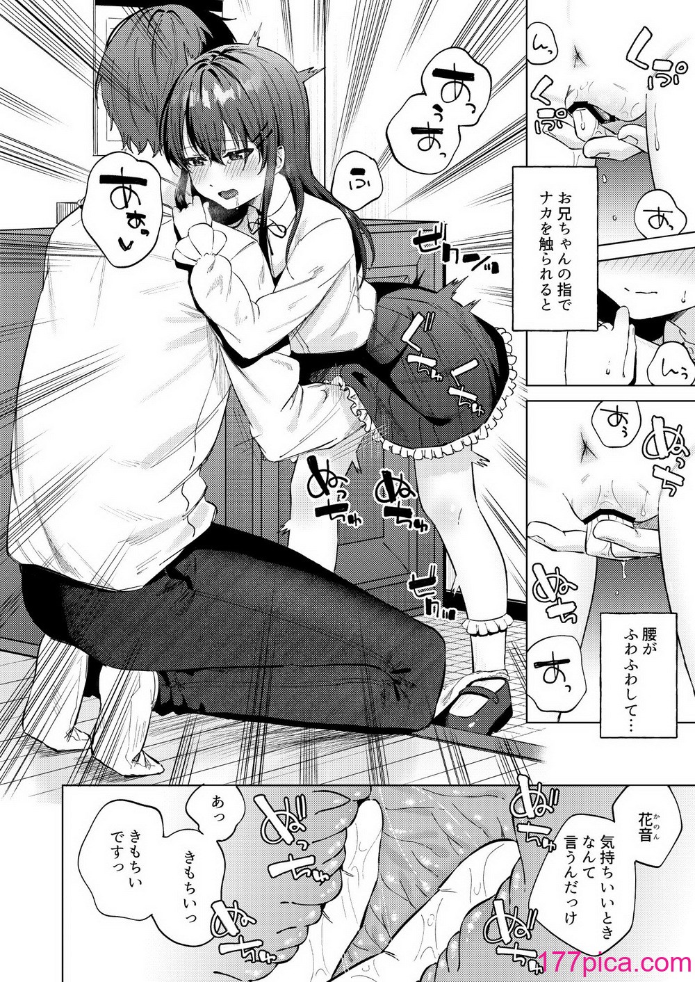 [煤雲なぎ] いいなりペットの花音ちゃん [DL版][45P]-第1章-图片7