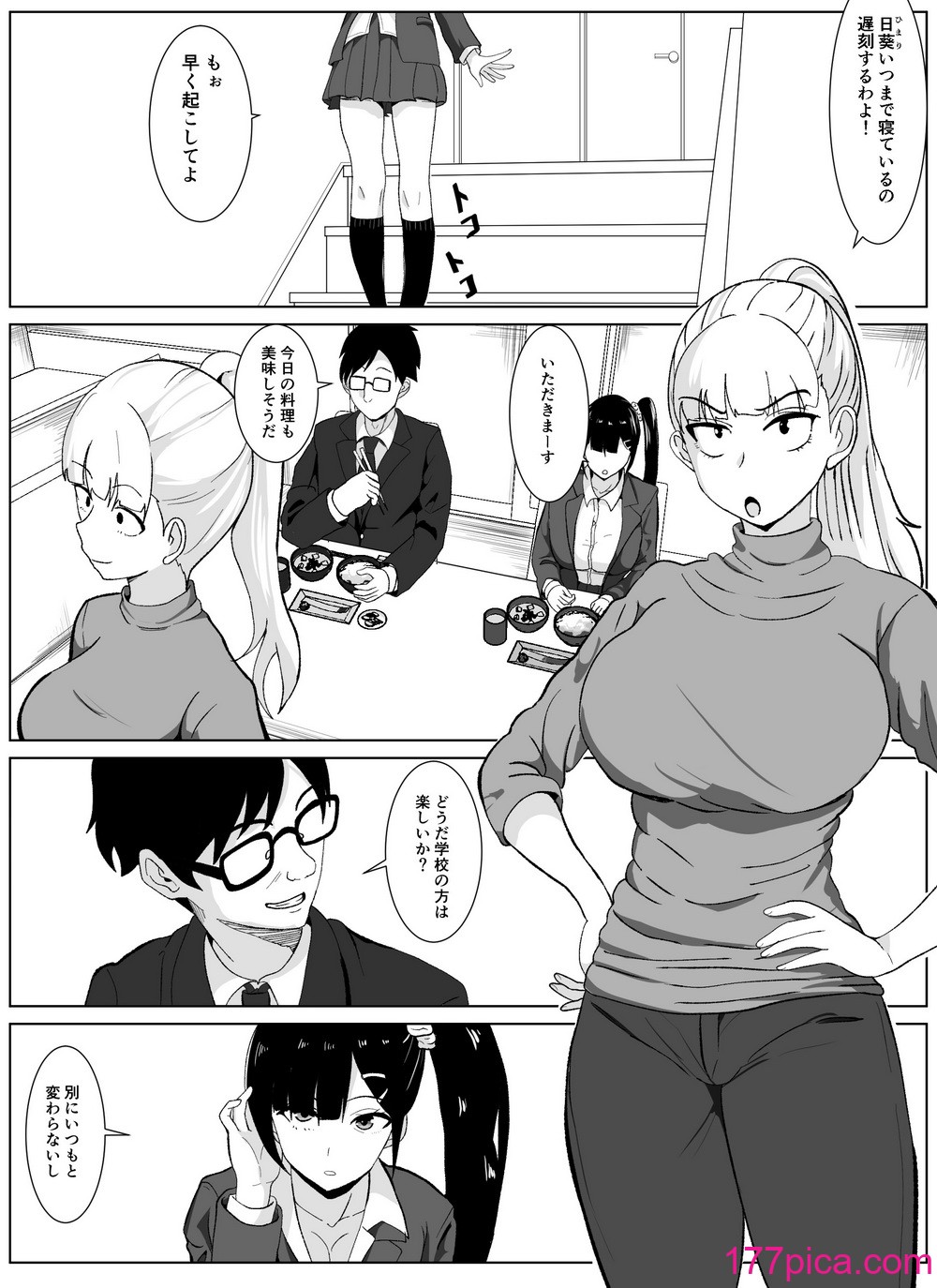 [ひめごと熟女] ノセラレテ 2[43P]-第1章-图片2