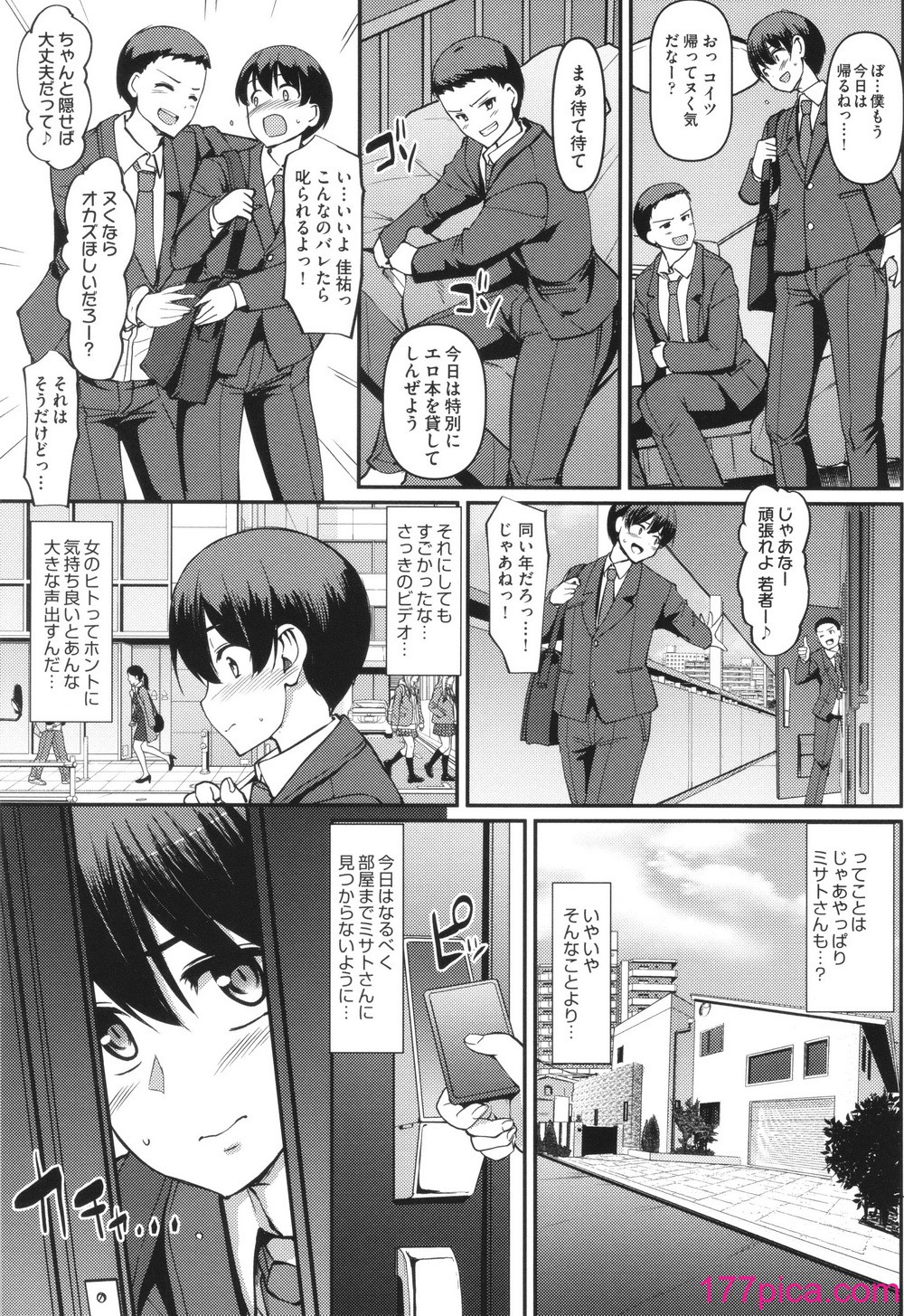 [荒岸来歩] メイドのおしごと。[287P]-第1章-图片8