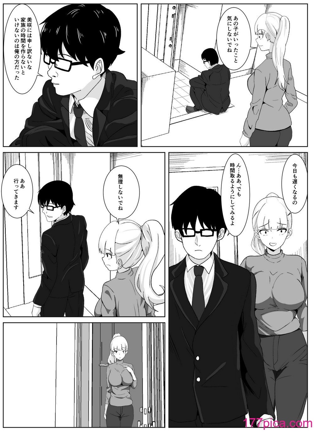 [ひめごと熟女] ノセラレテ 2[43P]-第1章-图片4