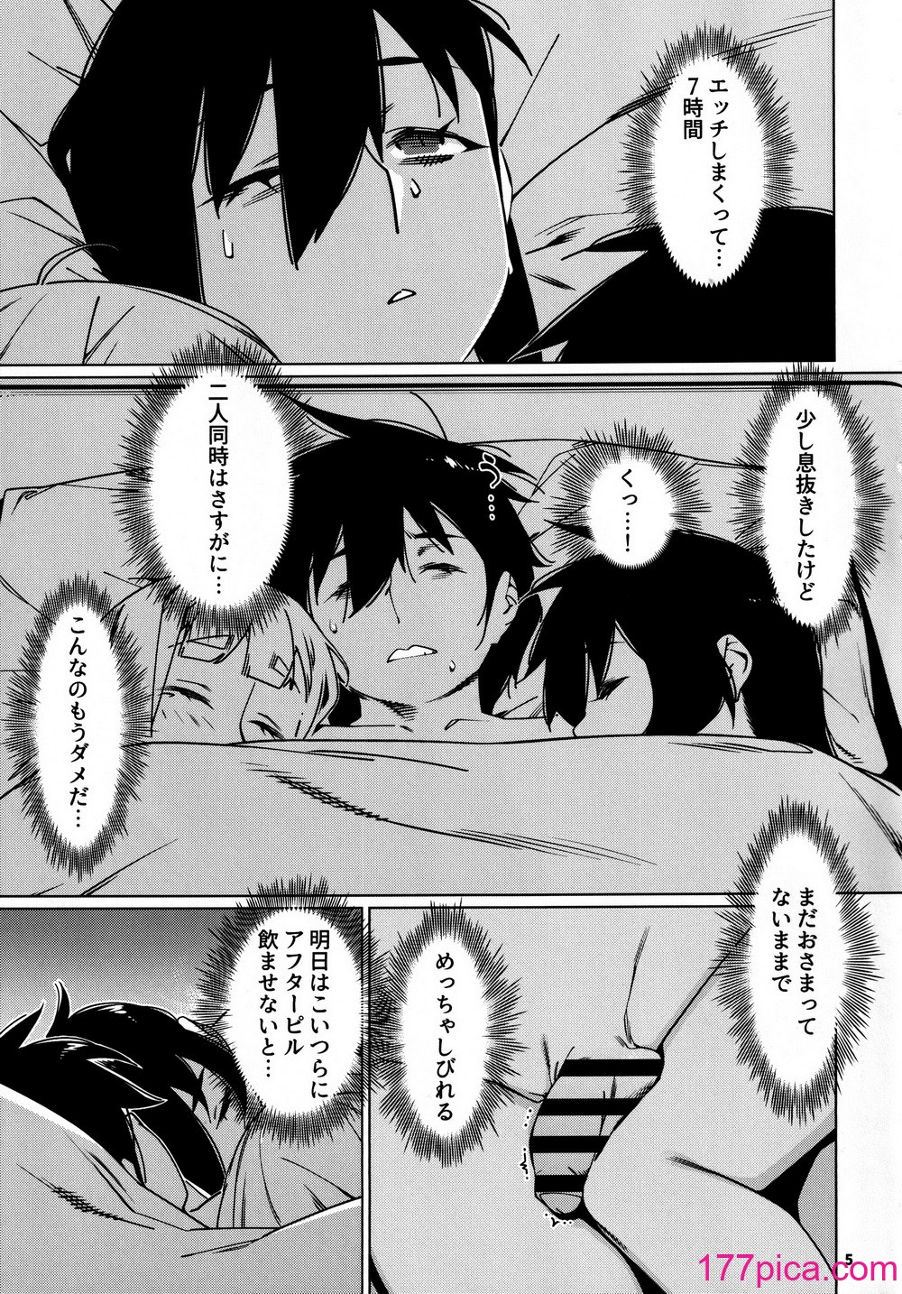 [大人のおもちや (広川)] 大人のおもちや25[46P]-第1章-图片4