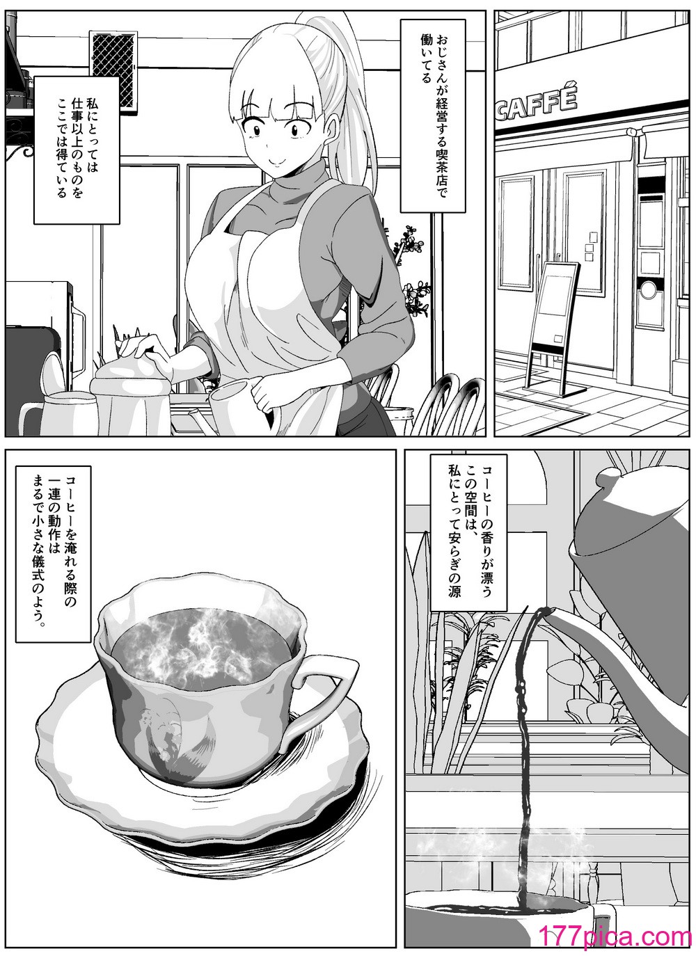 [ひめごと熟女] ノセラレテ 2[43P]-第1章-图片5