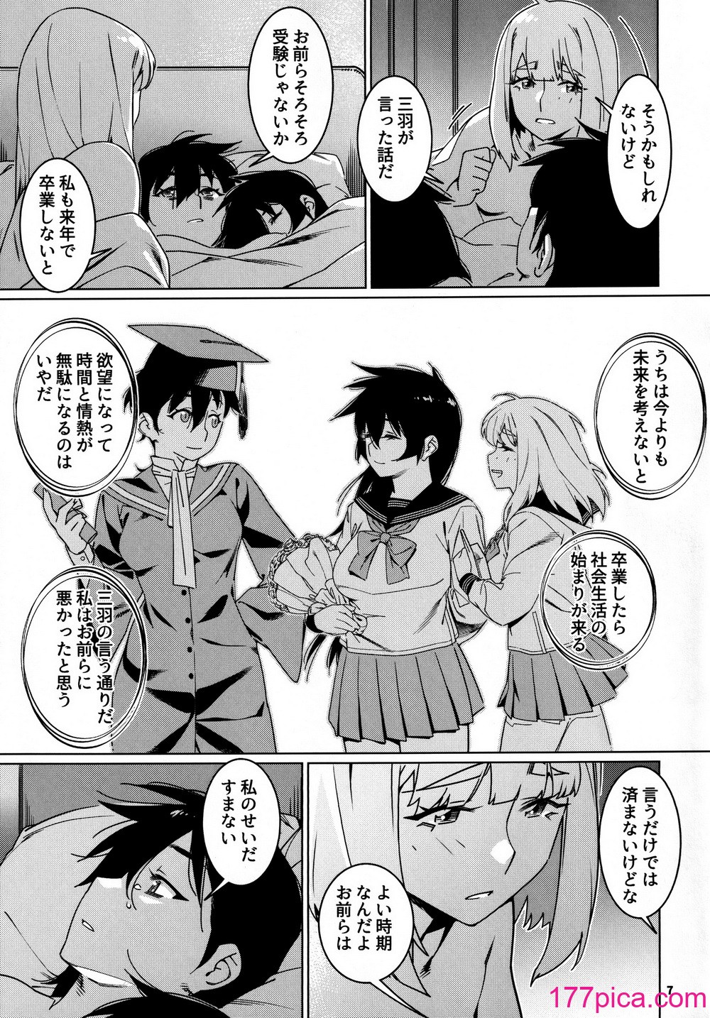 [大人のおもちや (広川)] 大人のおもちや25[46P]-第1章-图片6