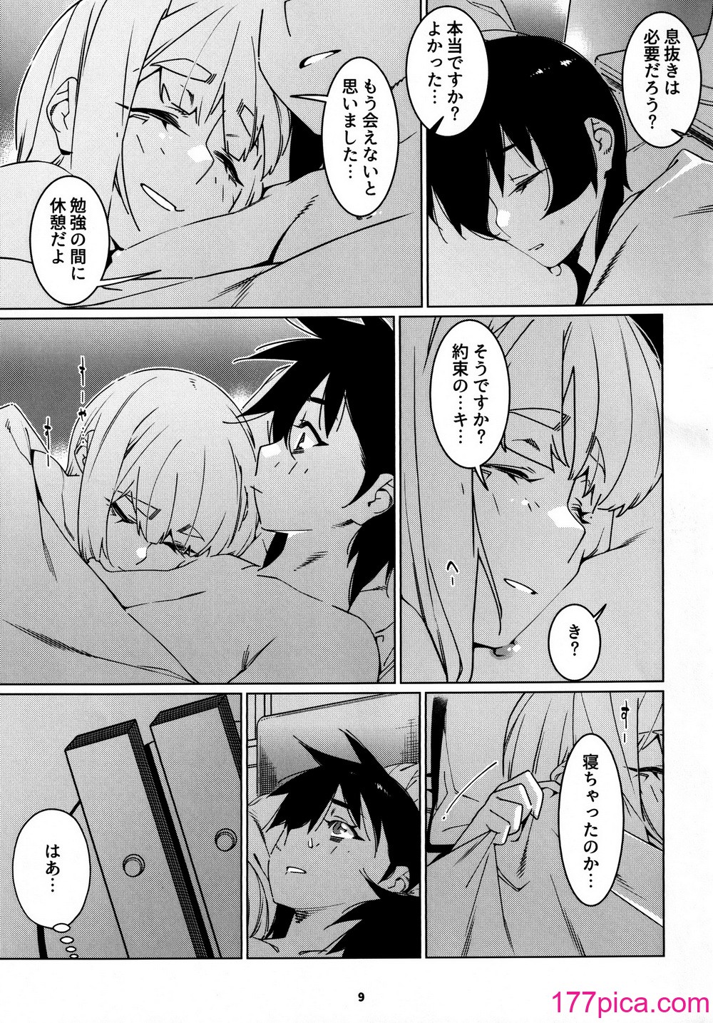 [大人のおもちや (広川)] 大人のおもちや25[46P]-第1章-图片8