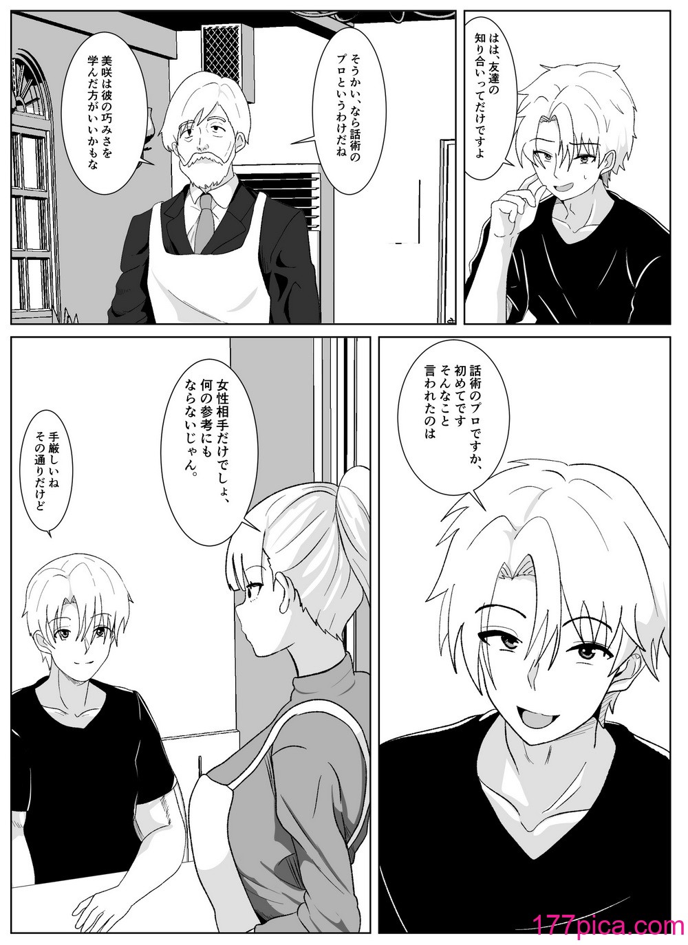 [ひめごと熟女] ノセラレテ 2[43P]-第1章-图片10