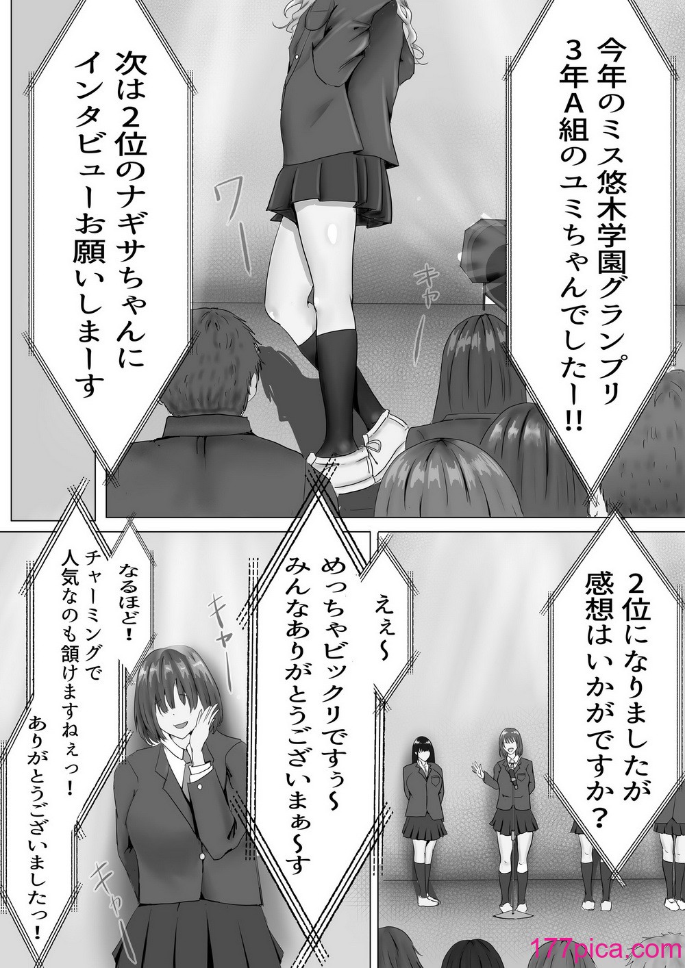[悠木ヒロ] 無口な黒髪ロングの巨乳風紀委員長をブチ犯したい[72P]-第1章-图片2