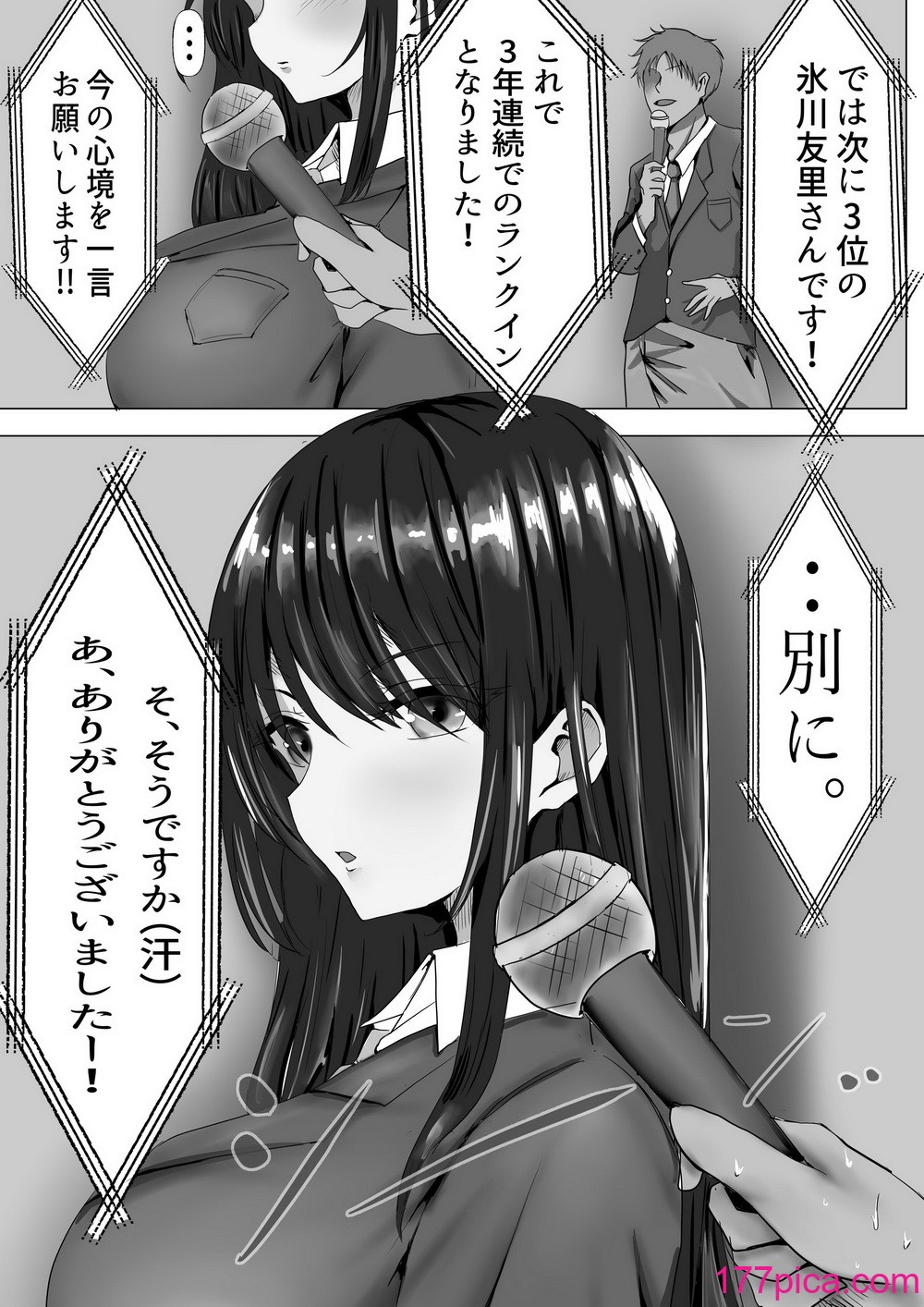 [悠木ヒロ] 無口な黒髪ロングの巨乳風紀委員長をブチ犯したい[72P]-第1章-图片3