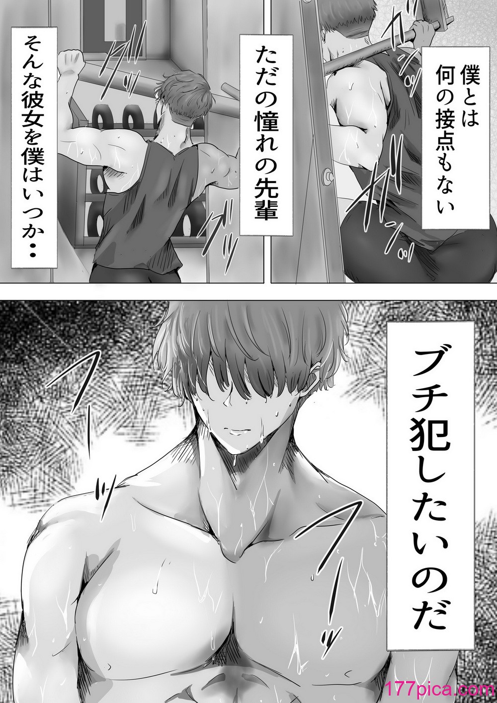 [悠木ヒロ] 無口な黒髪ロングの巨乳風紀委員長をブチ犯したい[72P]-第1章-图片7