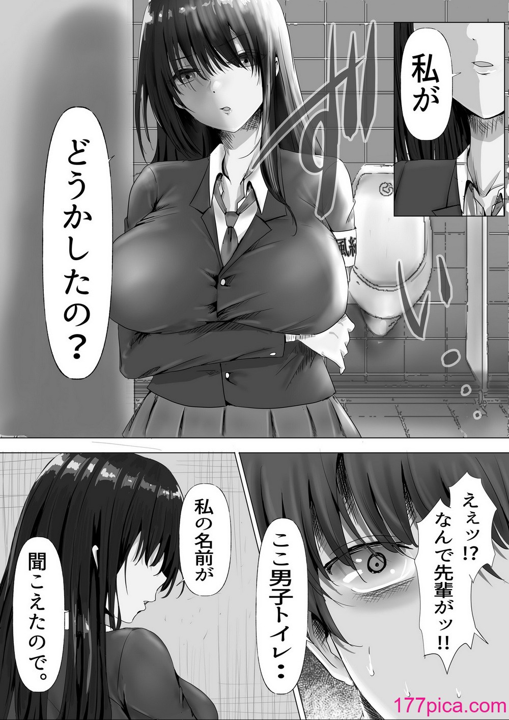 [悠木ヒロ] 無口な黒髪ロングの巨乳風紀委員長をブチ犯したい[72P]-第1章-图片9