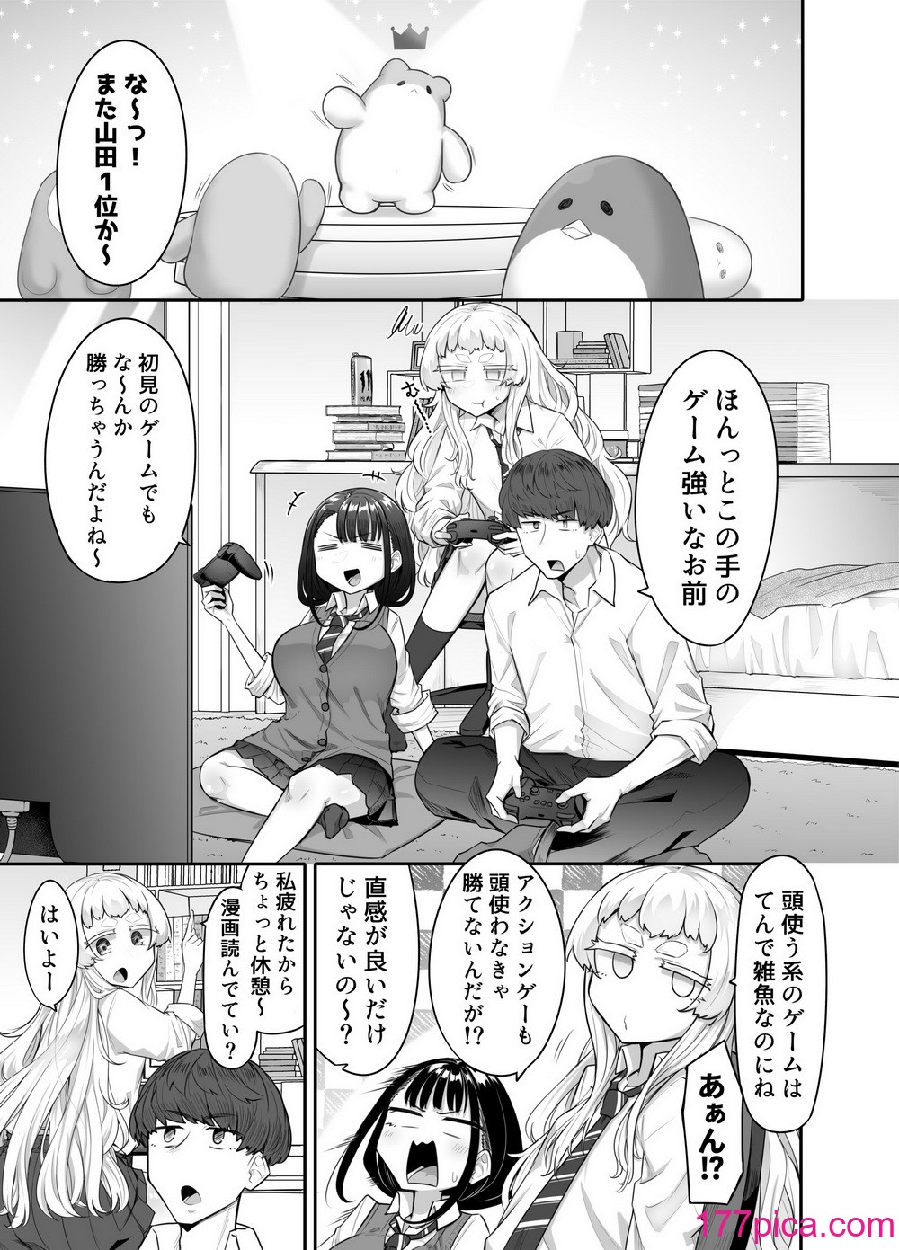 [摩訶の巣窟 (摩訶乃ムッチ)] 腐れ縁雑魚乳首01 [DL版][107P]-第1章-图片2