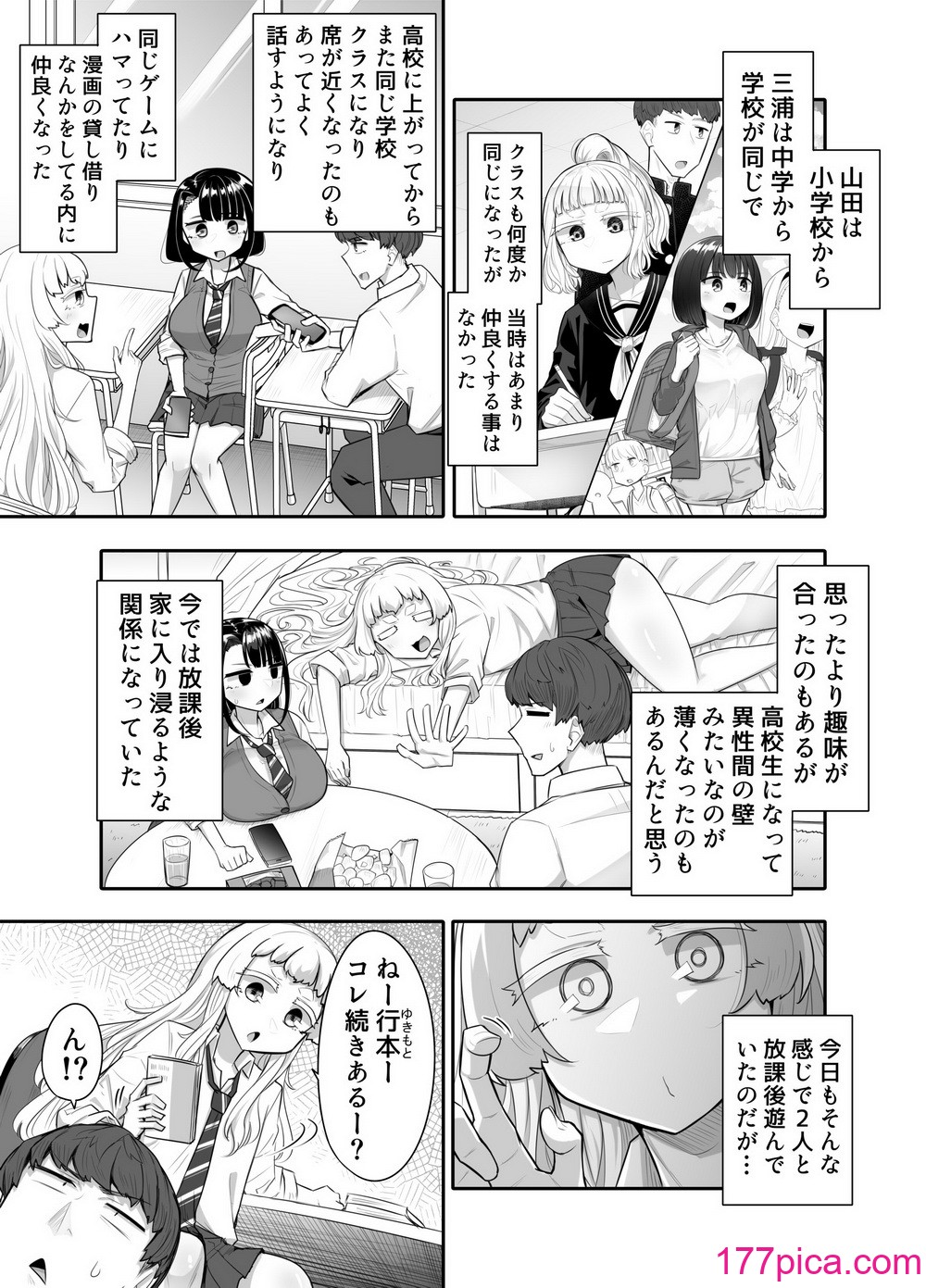 [摩訶の巣窟 (摩訶乃ムッチ)] 腐れ縁雑魚乳首01 [DL版][107P]-第1章-图片4