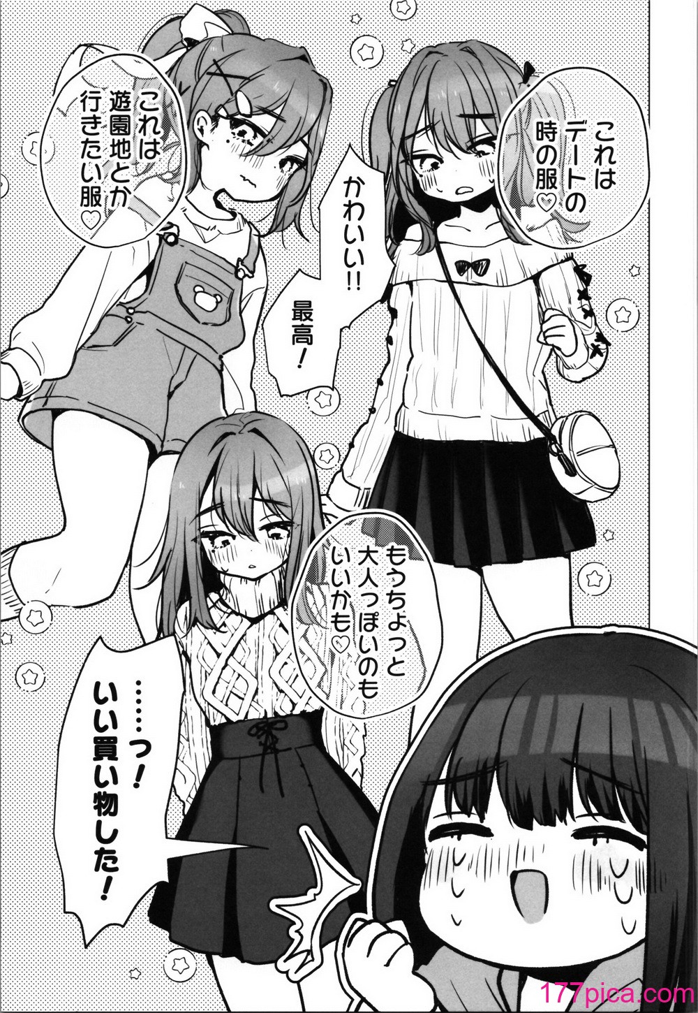 [ひつじだ (くまでら)] TS俺。彼女にも〜っと愛される話♡[40P]-第1章-图片9