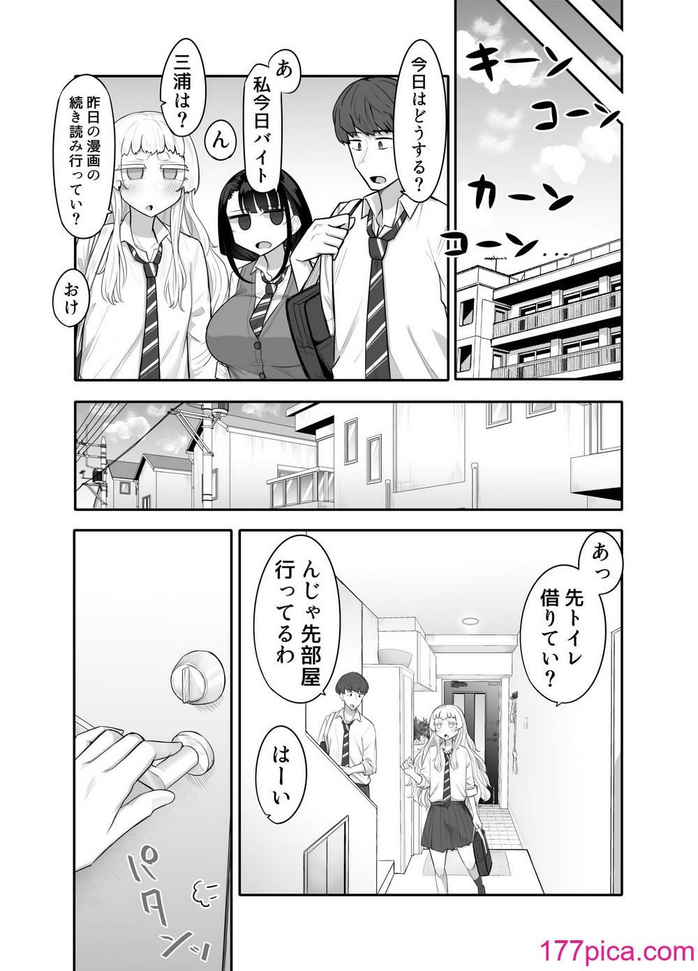 [摩訶の巣窟 (摩訶乃ムッチ)] 腐れ縁雑魚乳首01 [DL版][107P]-第1章-图片8