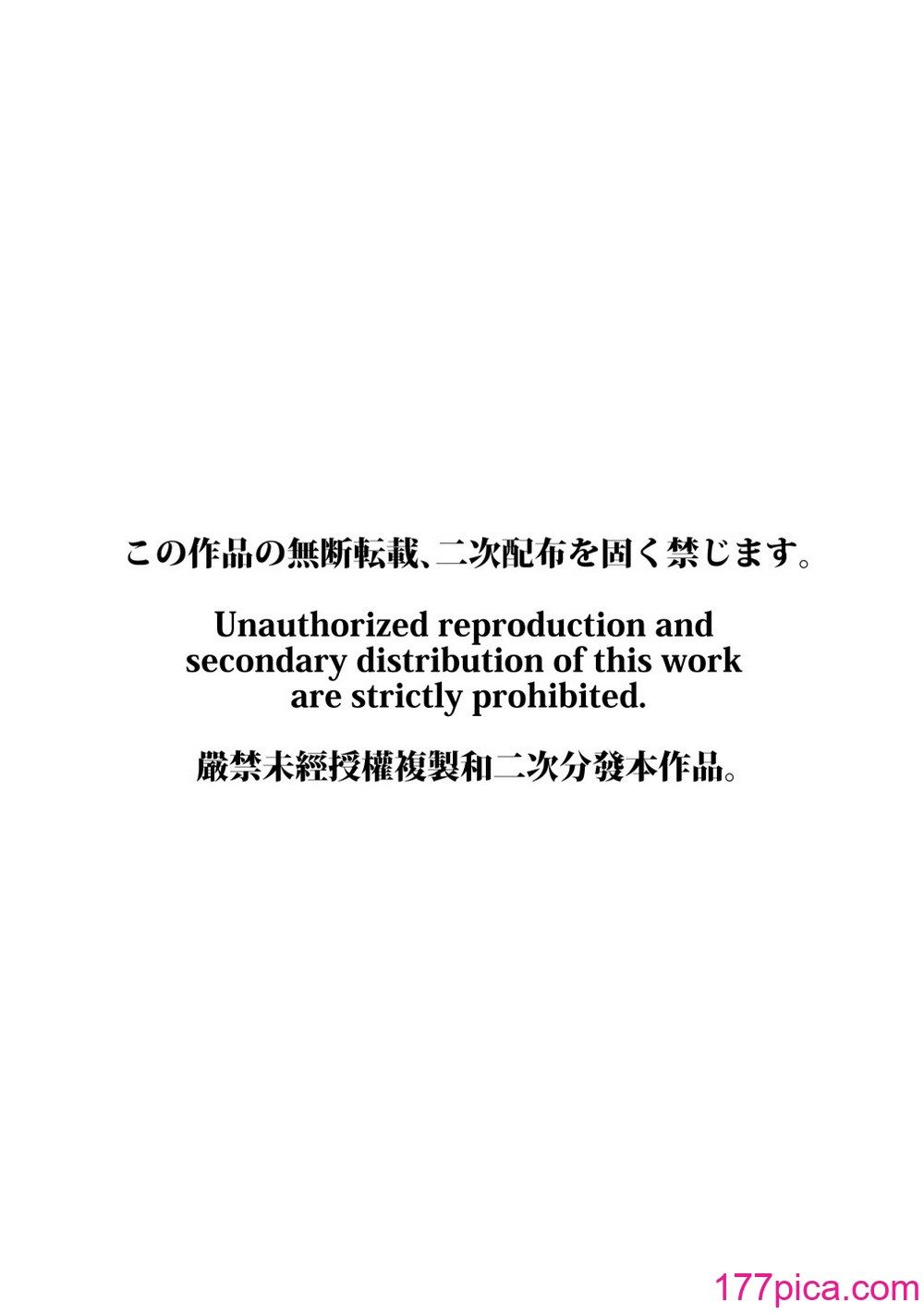[むしゃぶる (武者サブ)] 好きになったらダメ、なのに-人妻の幼馴染-[133P]-第1章-图片2