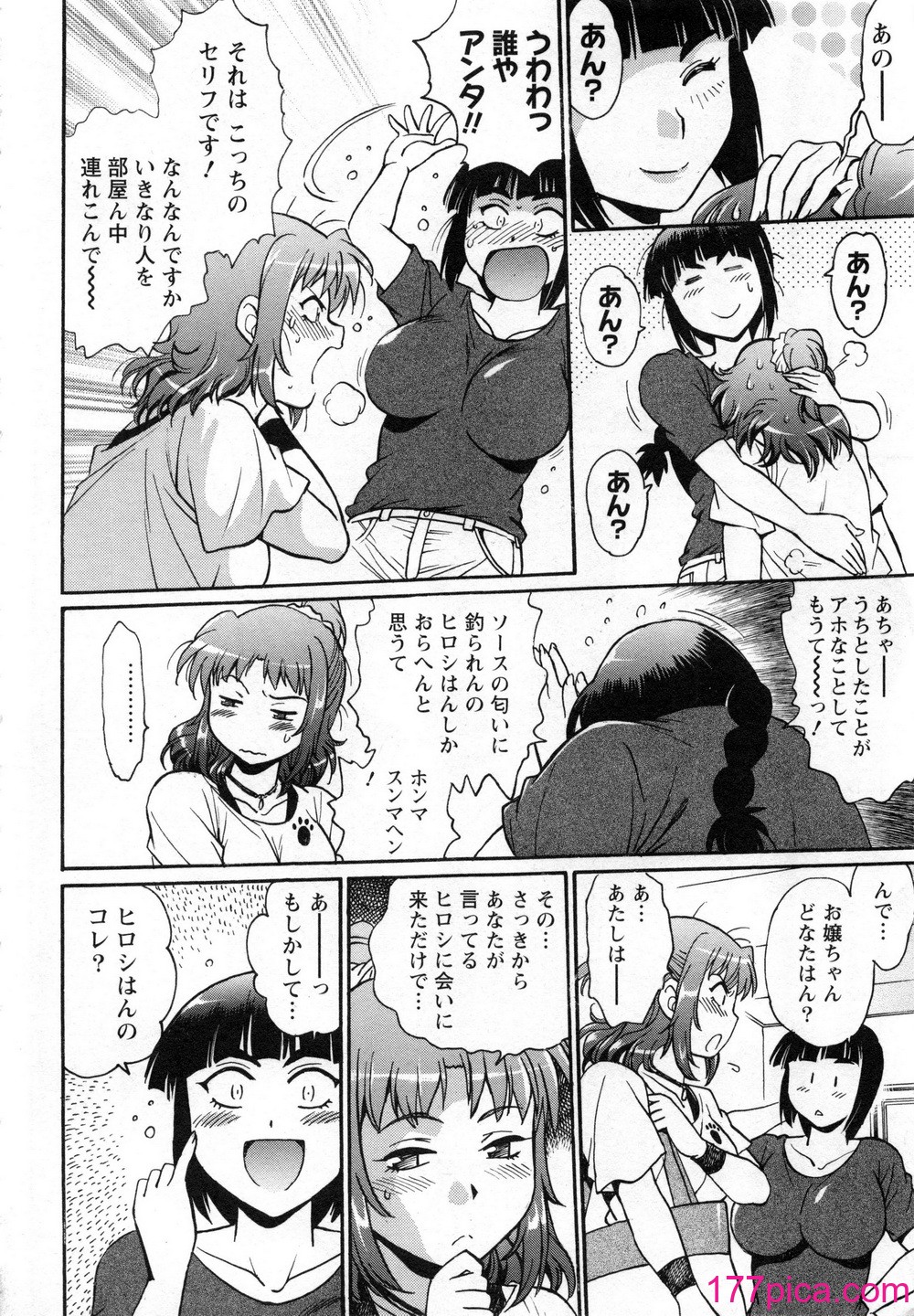 [真鍋譲治] 家政婦はママ 2[185P]-第1章-图片9