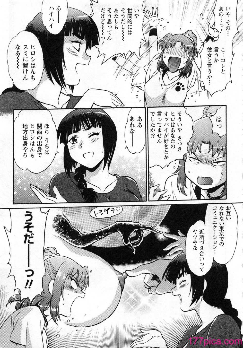 [真鍋譲治] 家政婦はママ 2[185P]-第1章-图片10