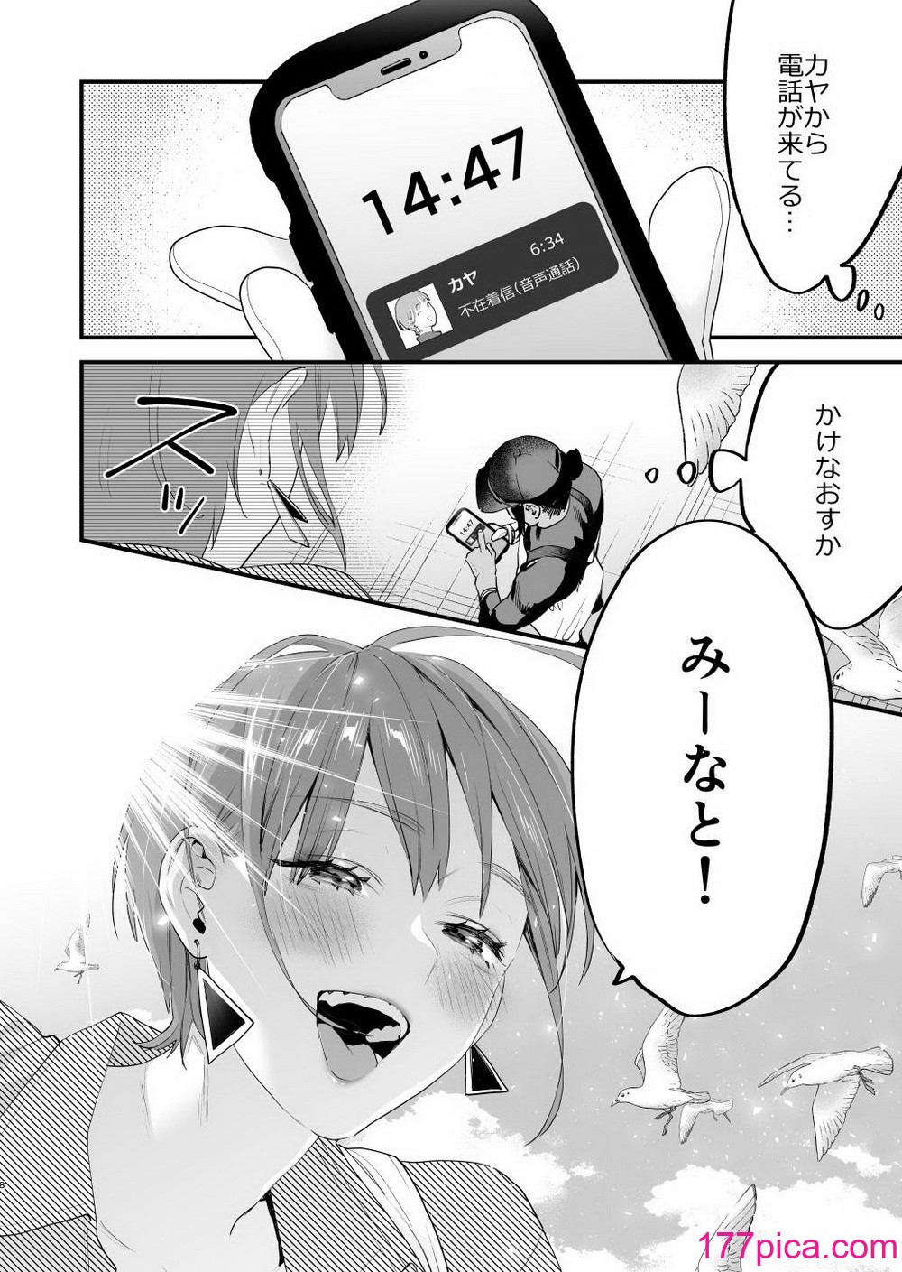 [むしゃぶる (武者サブ)] 好きになったらダメ、なのに-人妻の幼馴染-[133P]-第1章-图片9