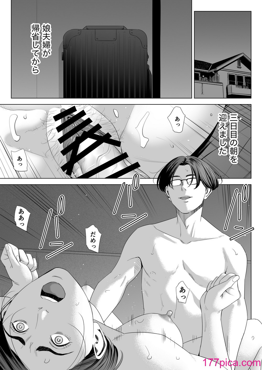 [多摩豪] 義母の使える身体 2[54P]-第1章-图片2