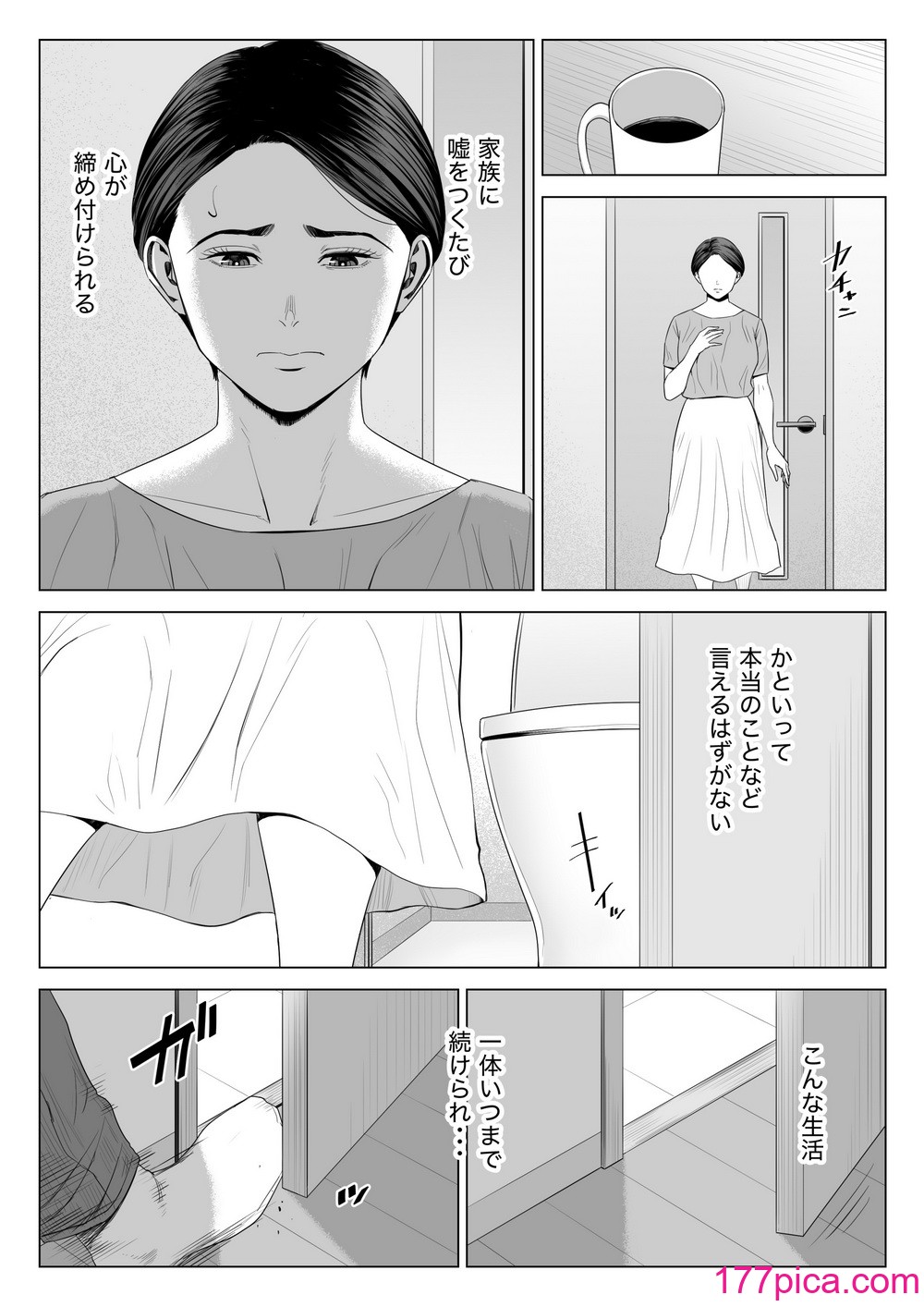 [多摩豪] 義母の使える身体 2[54P]-第1章-图片7