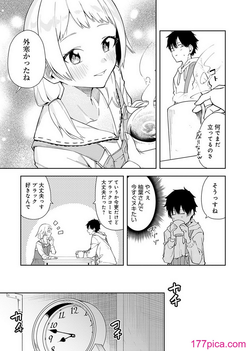 [菖蒲] 隣人は有名配信者【デジタル特装版】[190P]-第1章-图片10