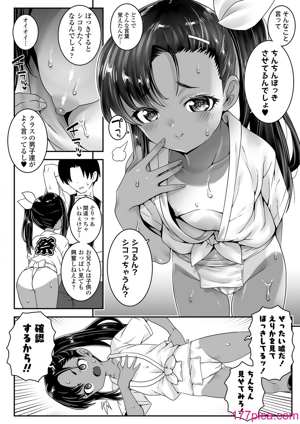 COMIC LOE VOL.12 LOE 褌[148P]-第1章-图片6